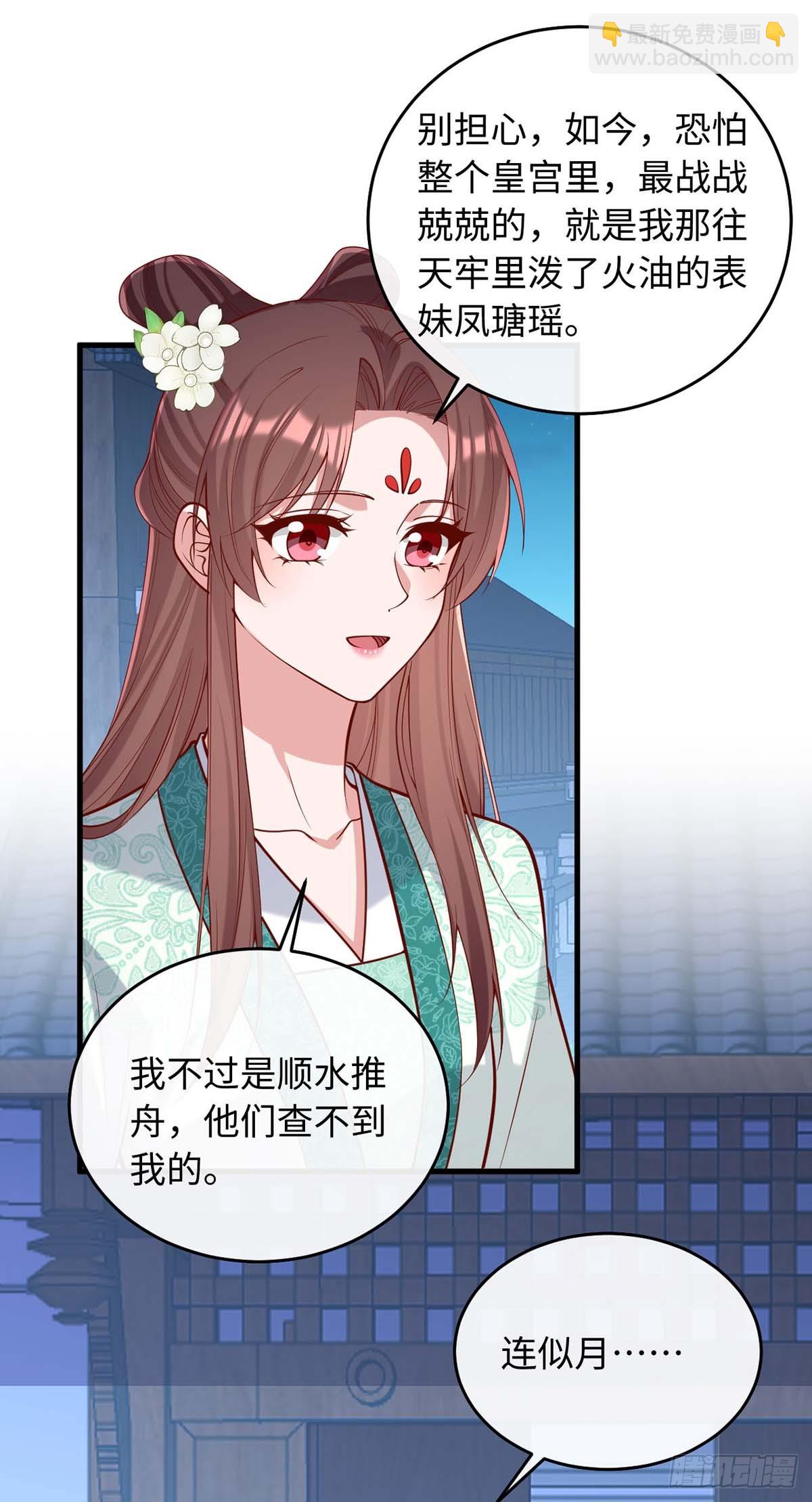 第365话 等着你回来（完结）19