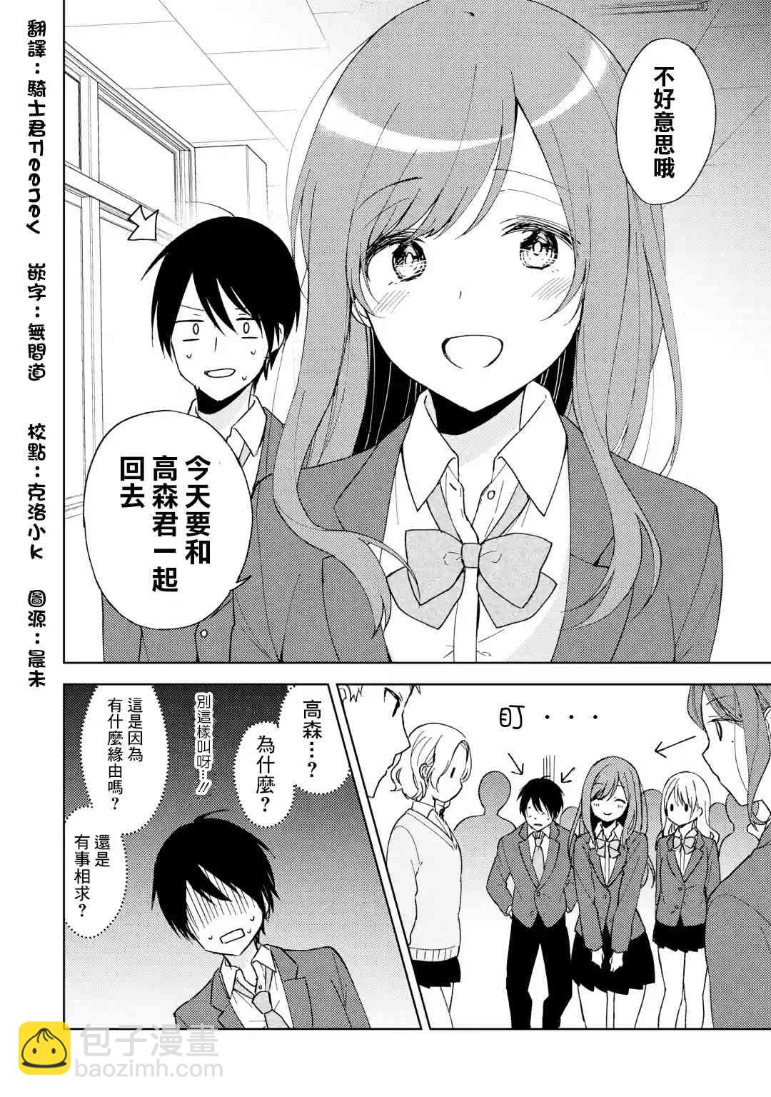3话1