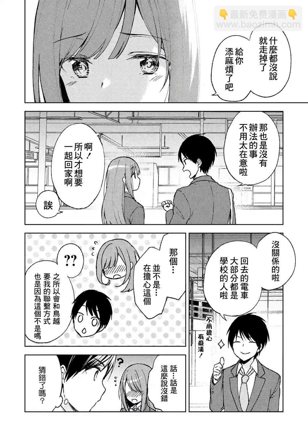 3话11