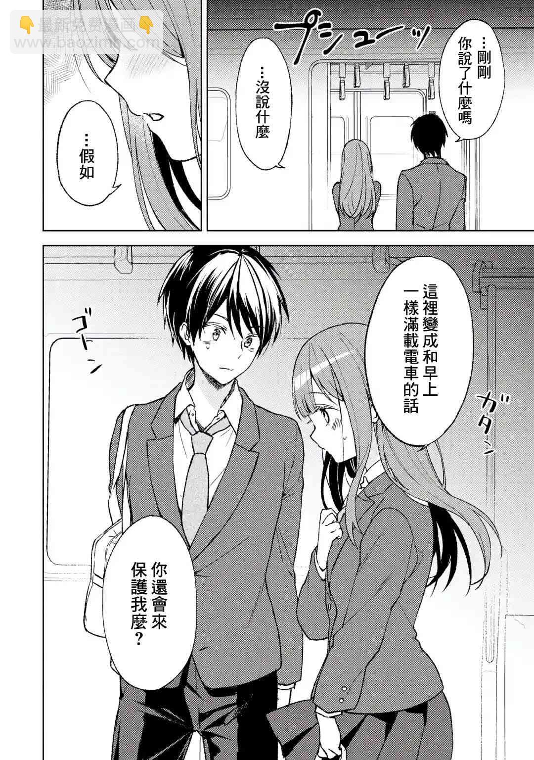3话13