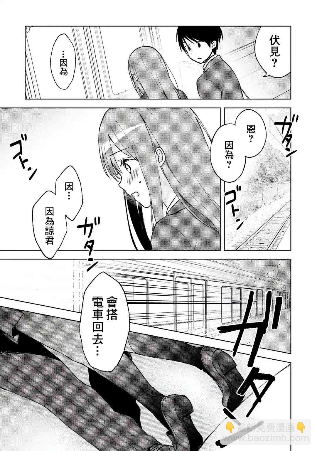 3话16