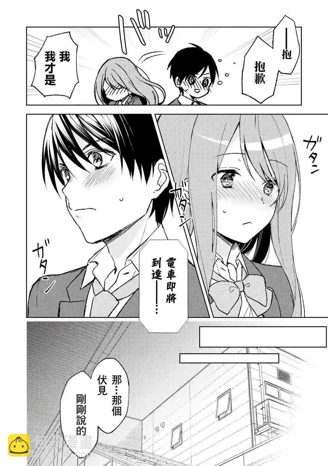 3话19