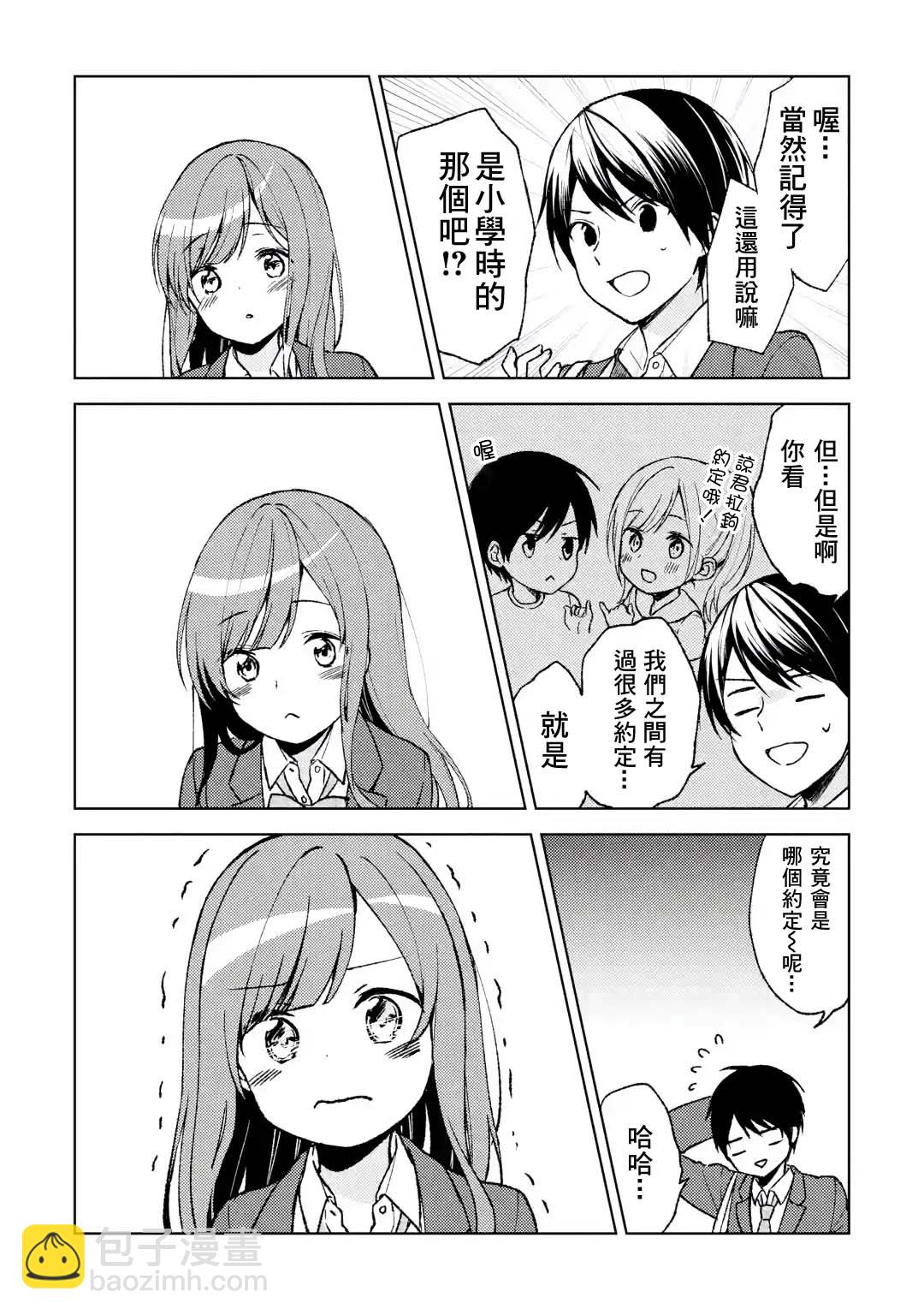 3话7