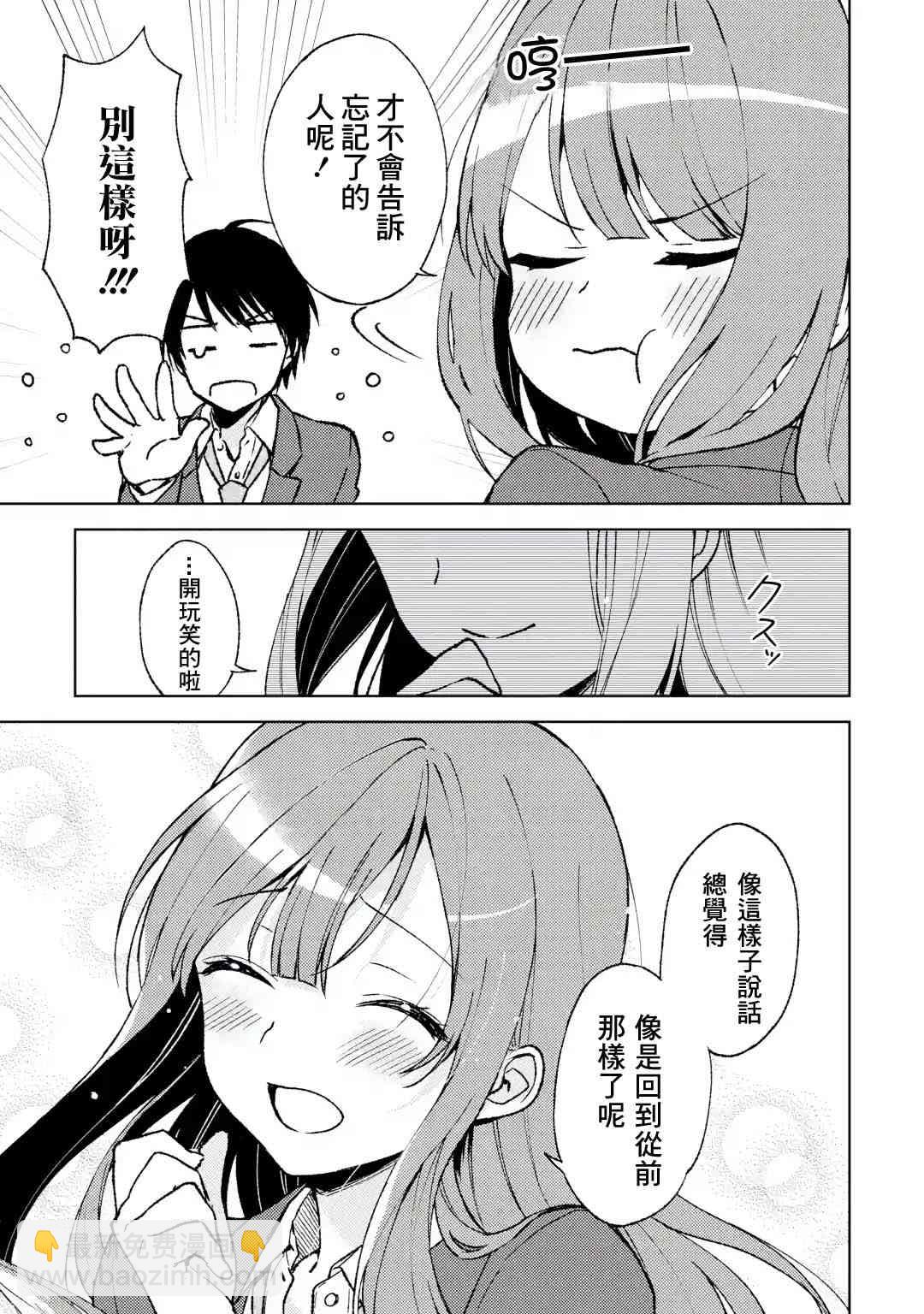 3话8