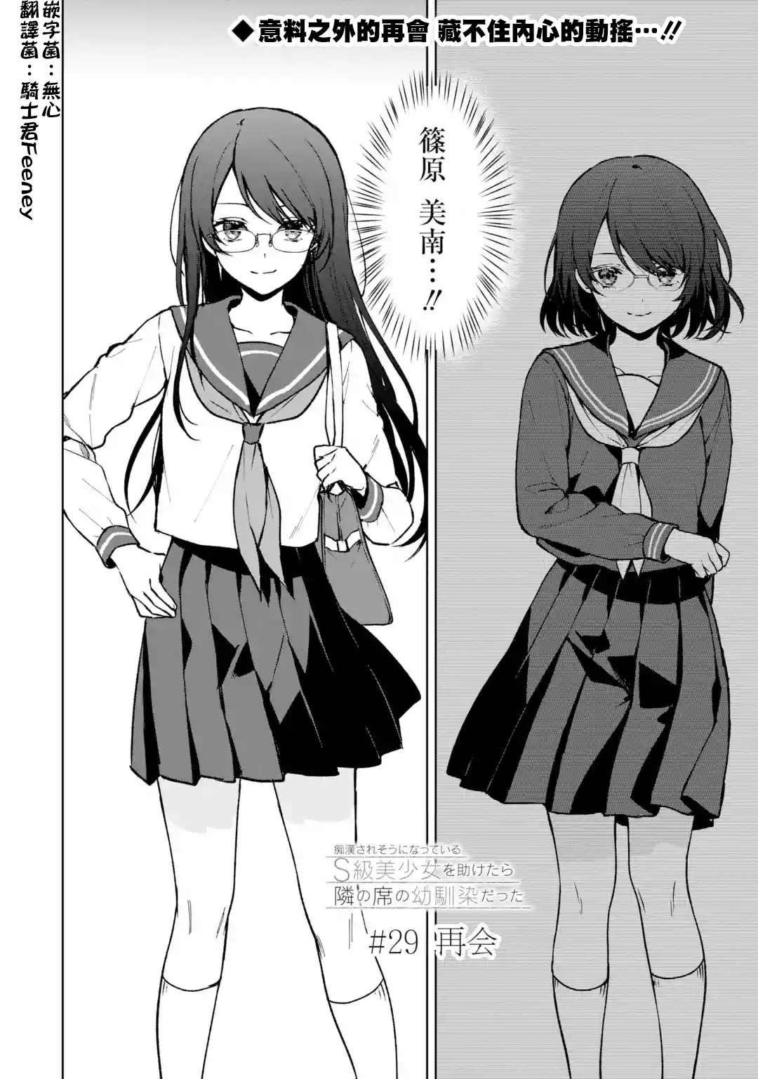 第29话1