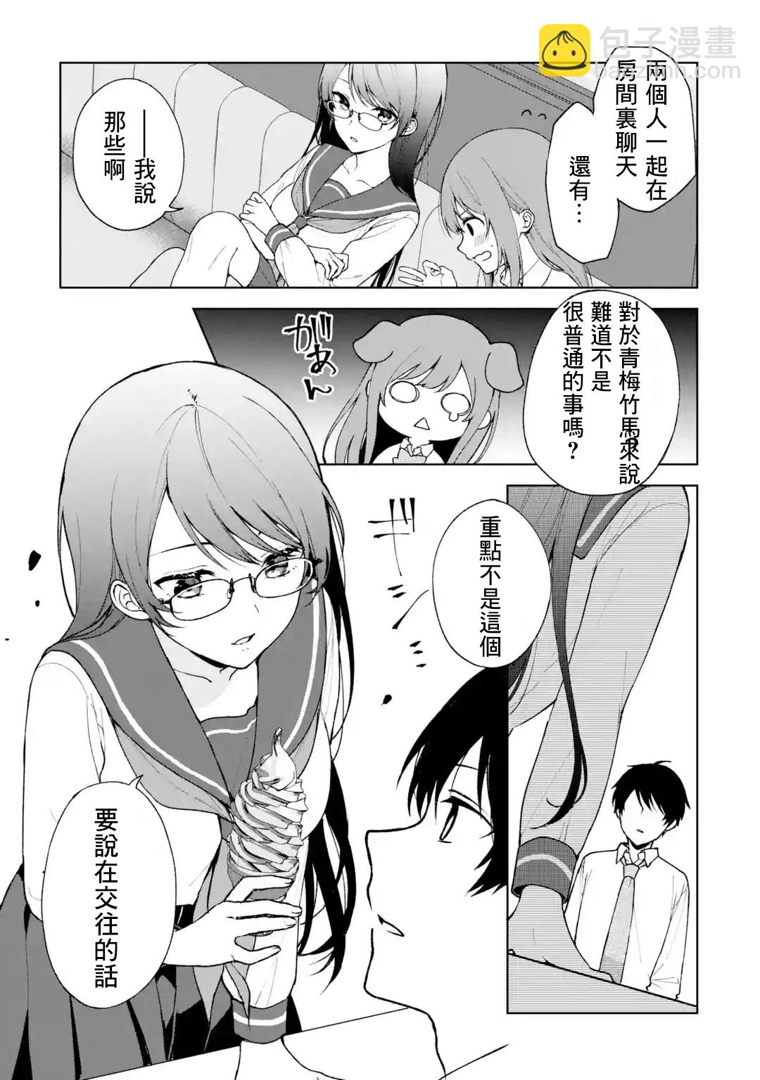 第29话10