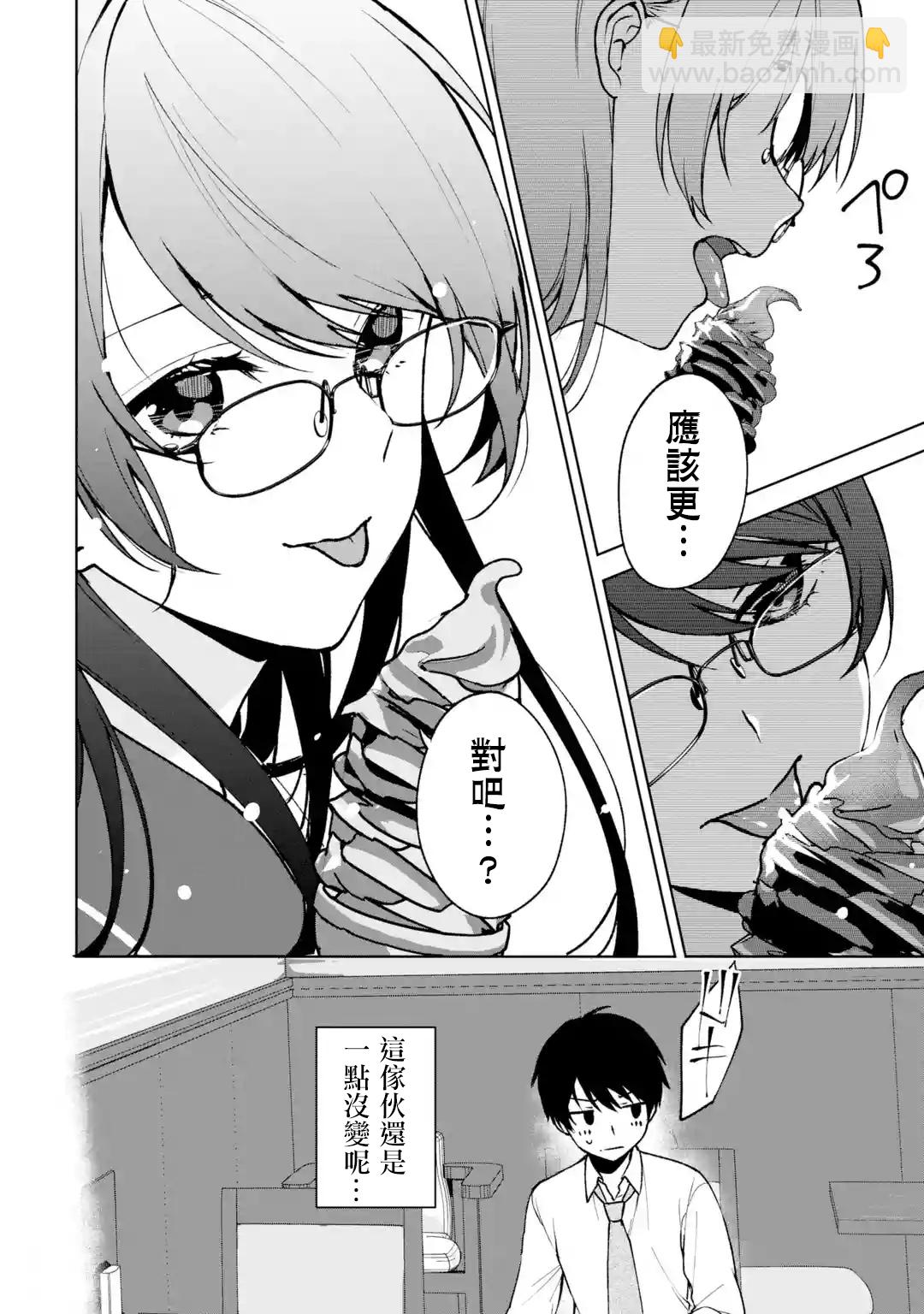 第29话11