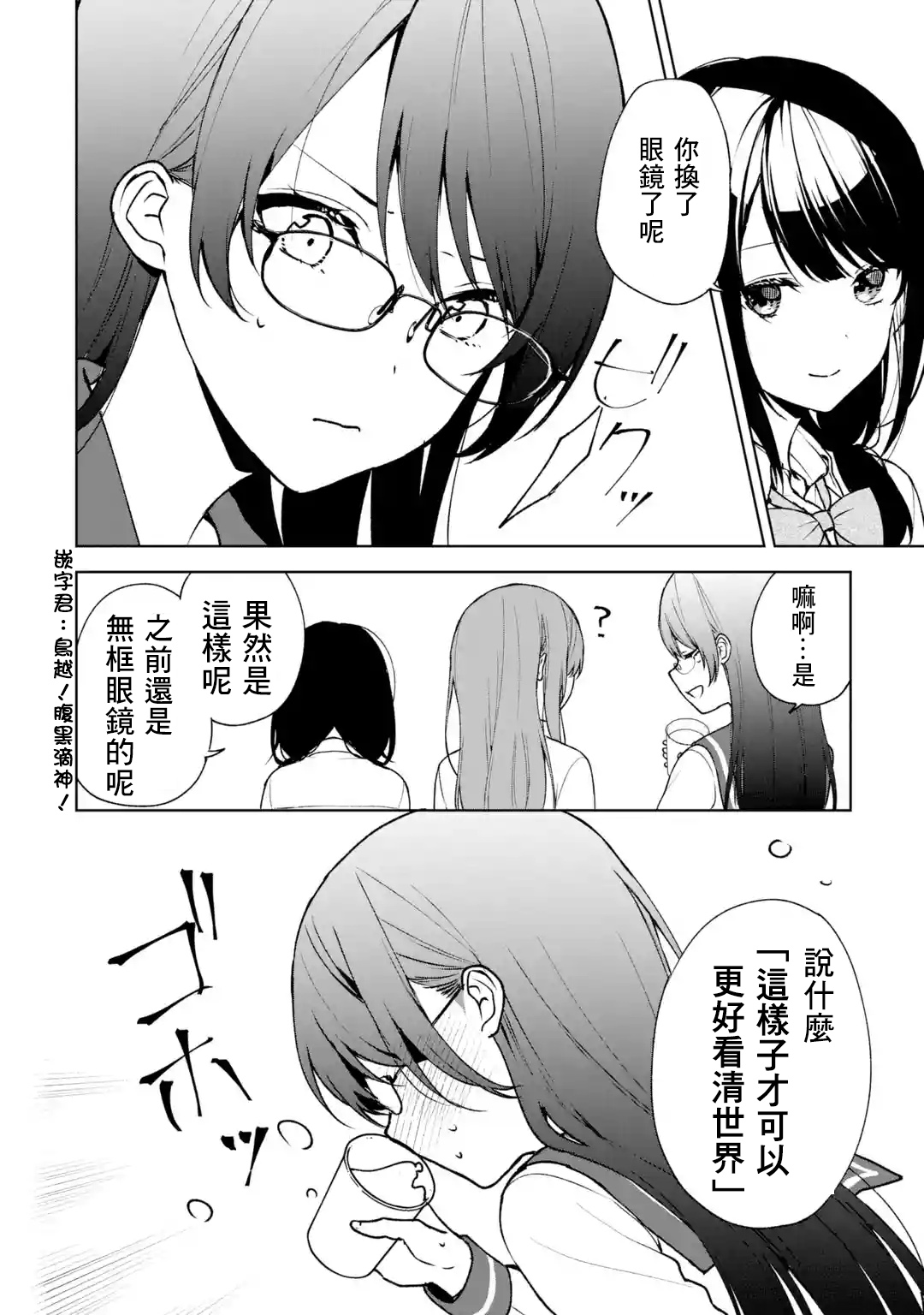 第29话13