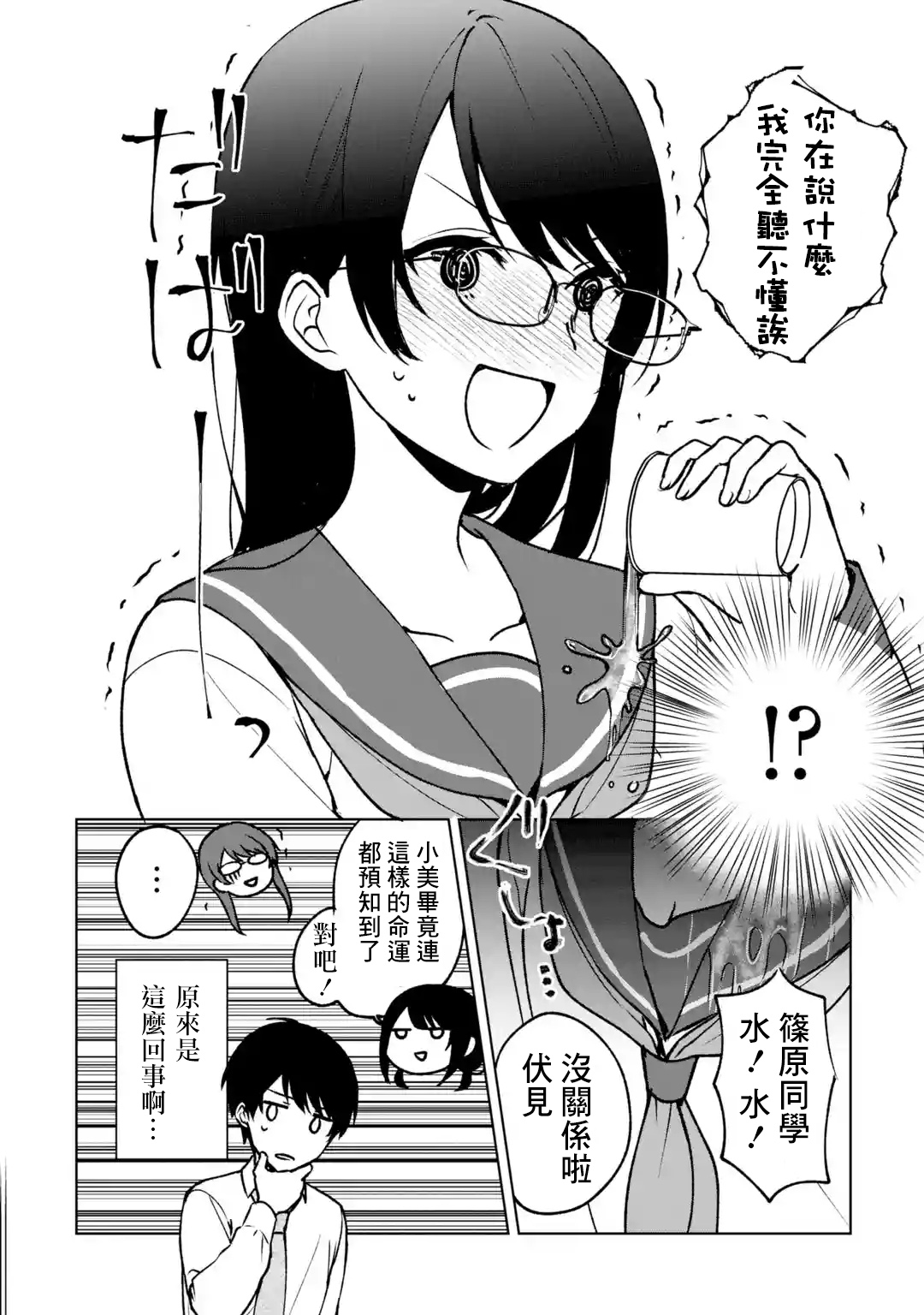 第29话15