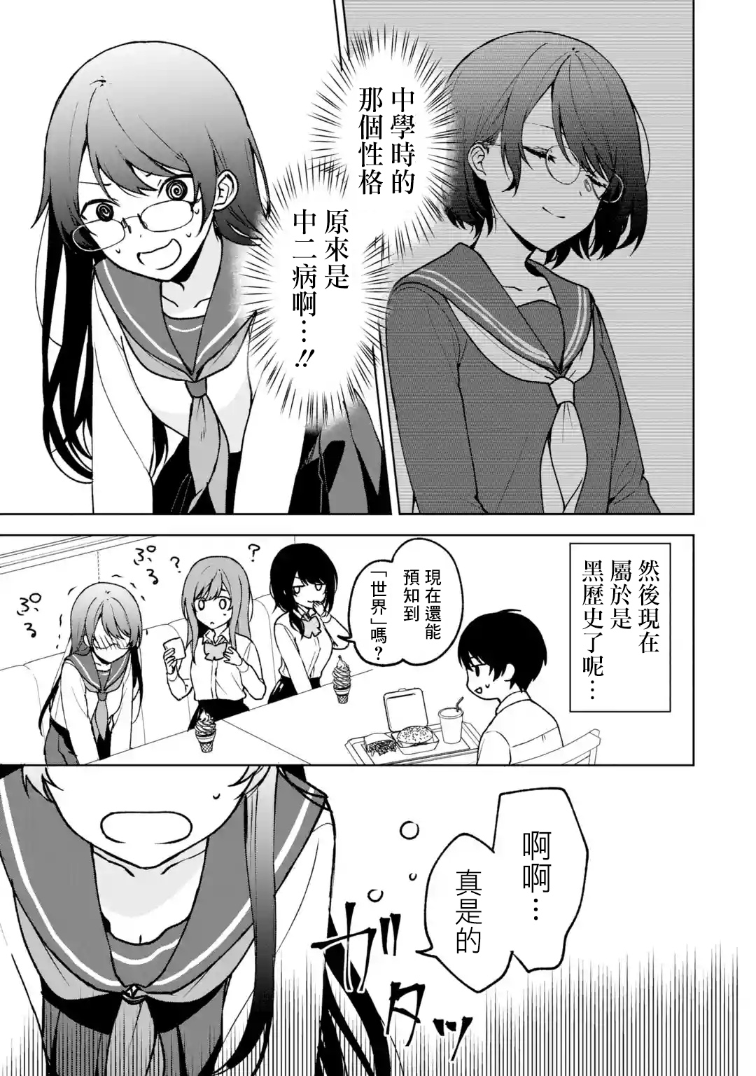 第29话16