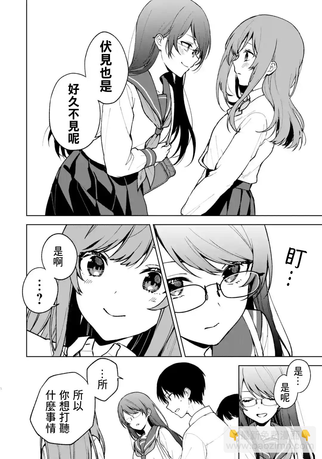 第29话3
