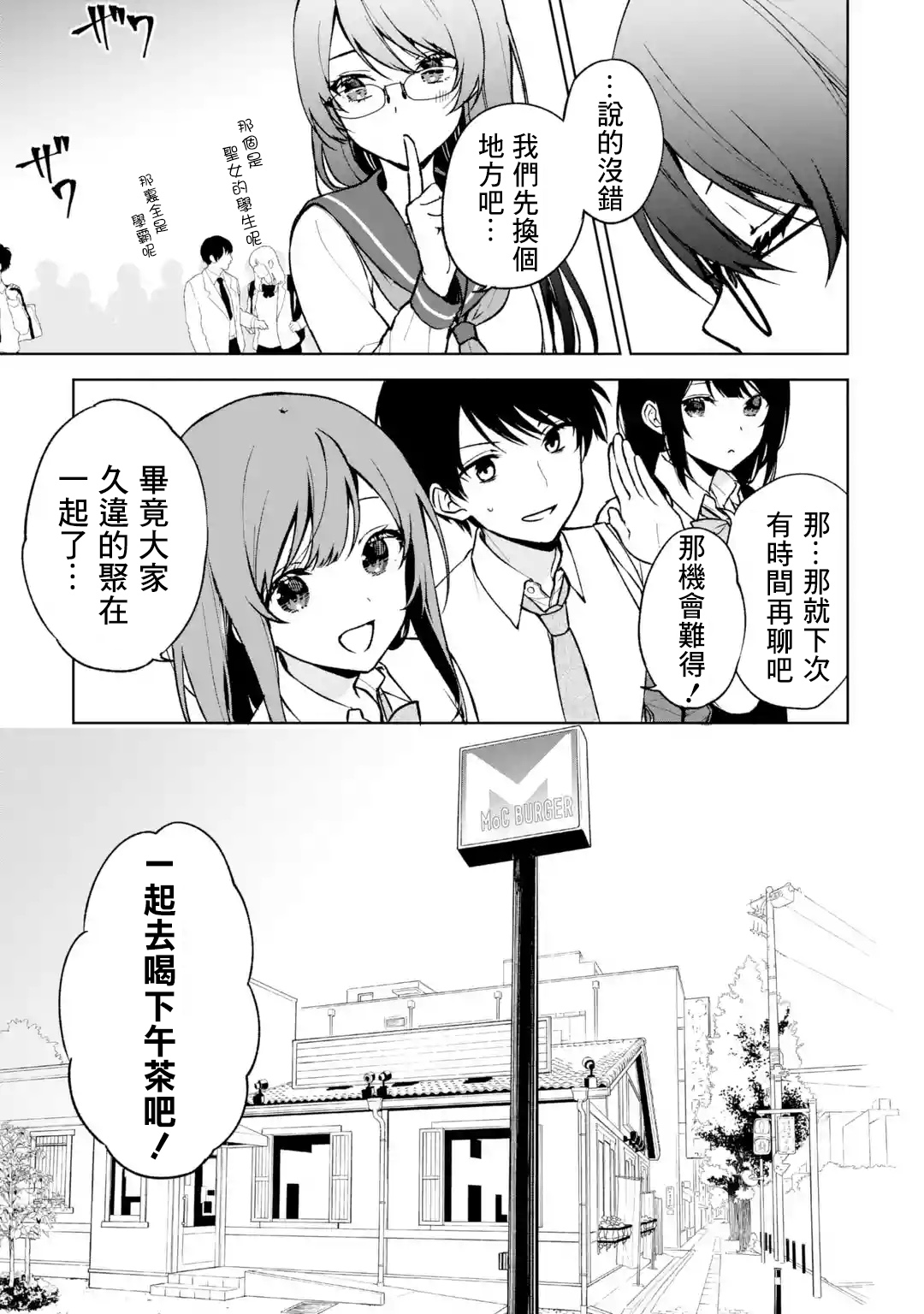 第29话4