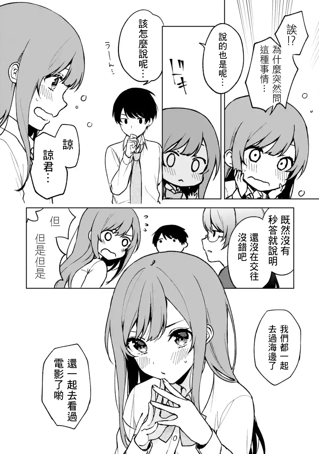 第29话9