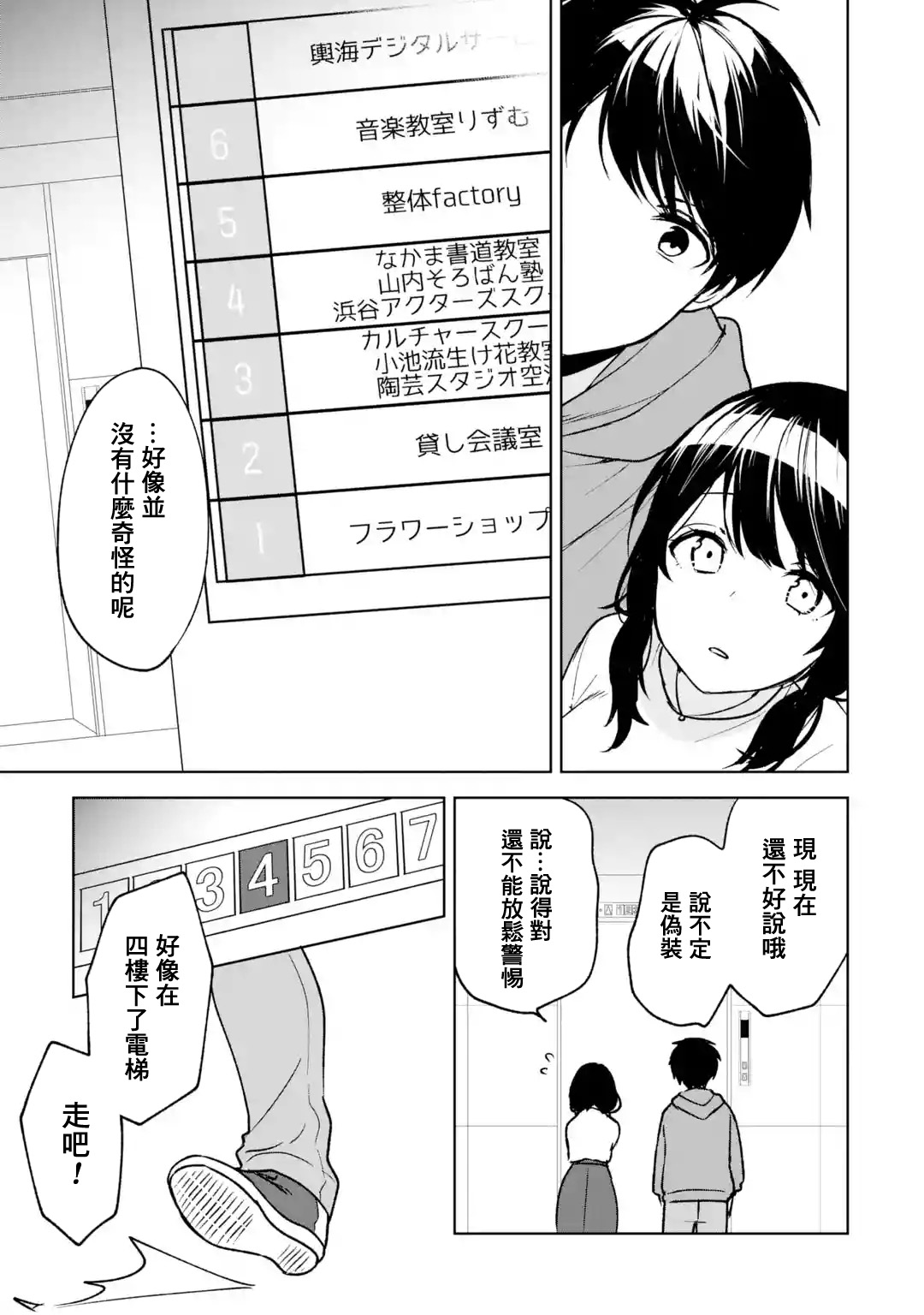 第32话10