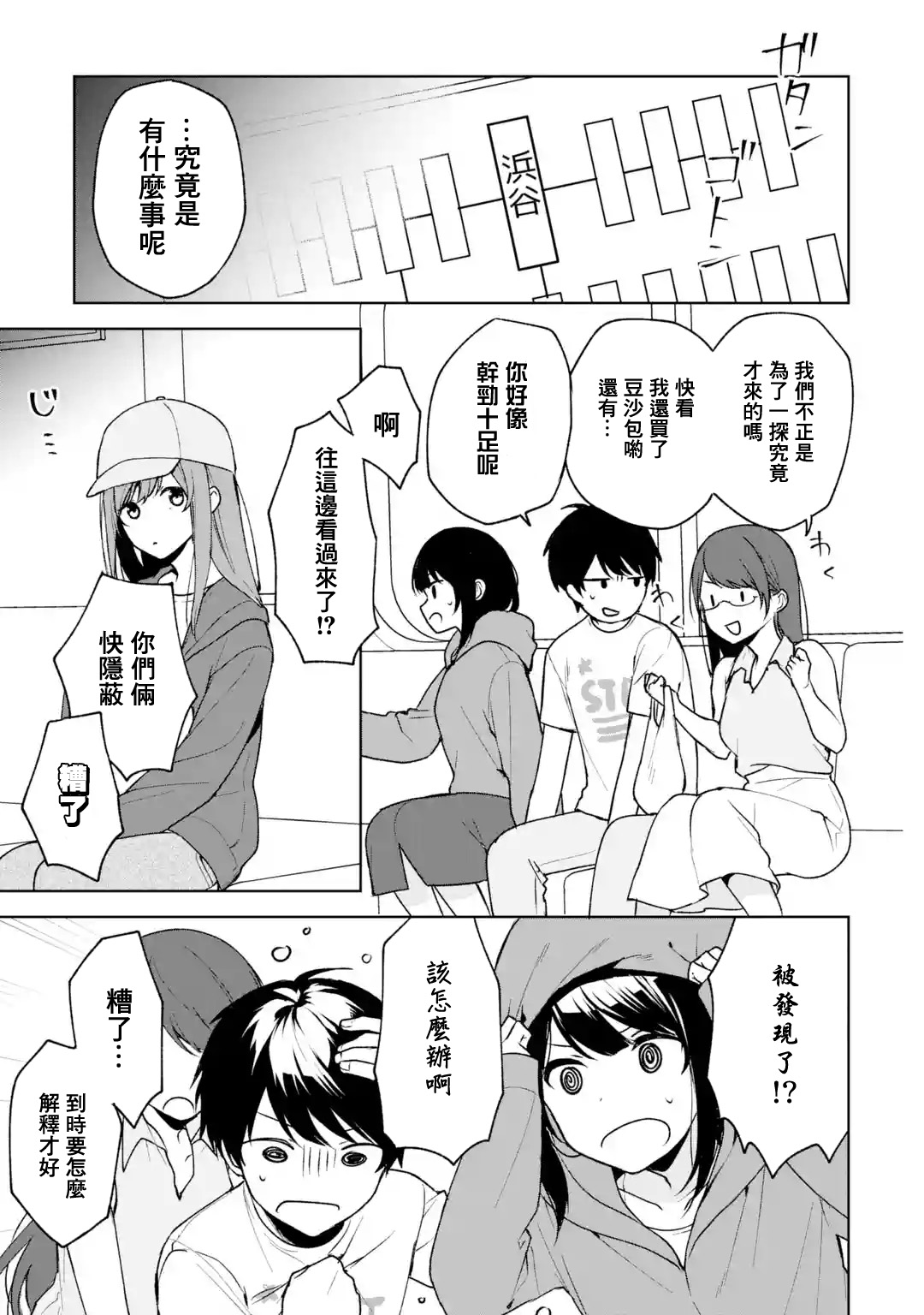 第32话2