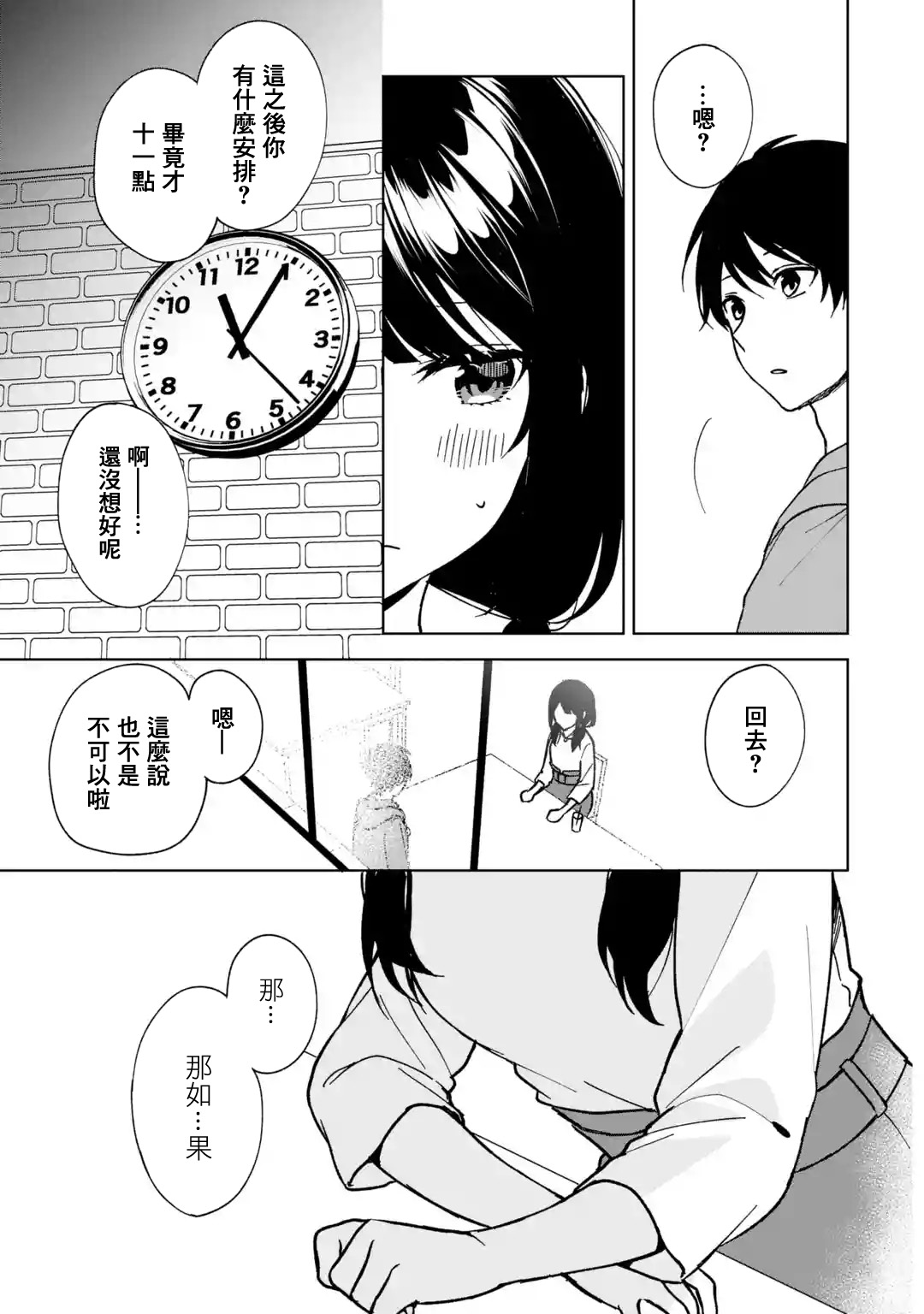 第32话22