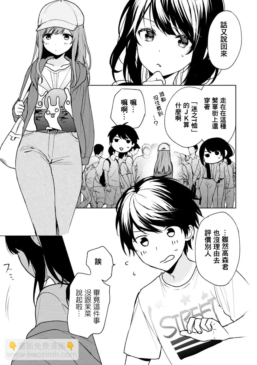 第32话4