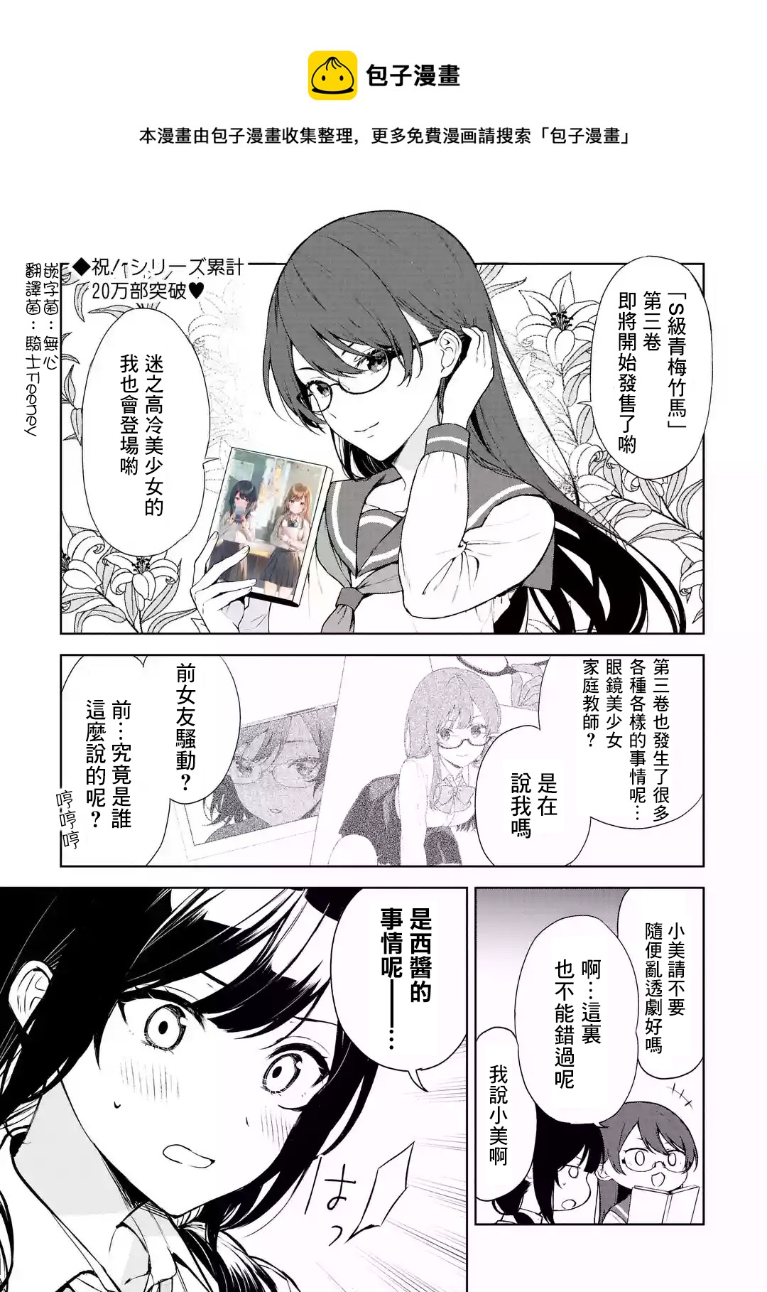 第03卷番外0