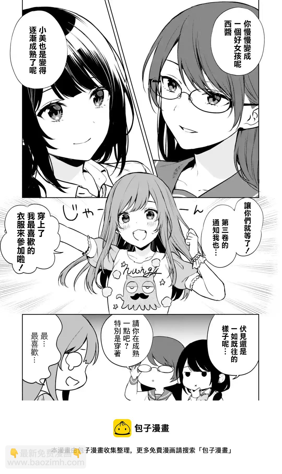第03卷番外2