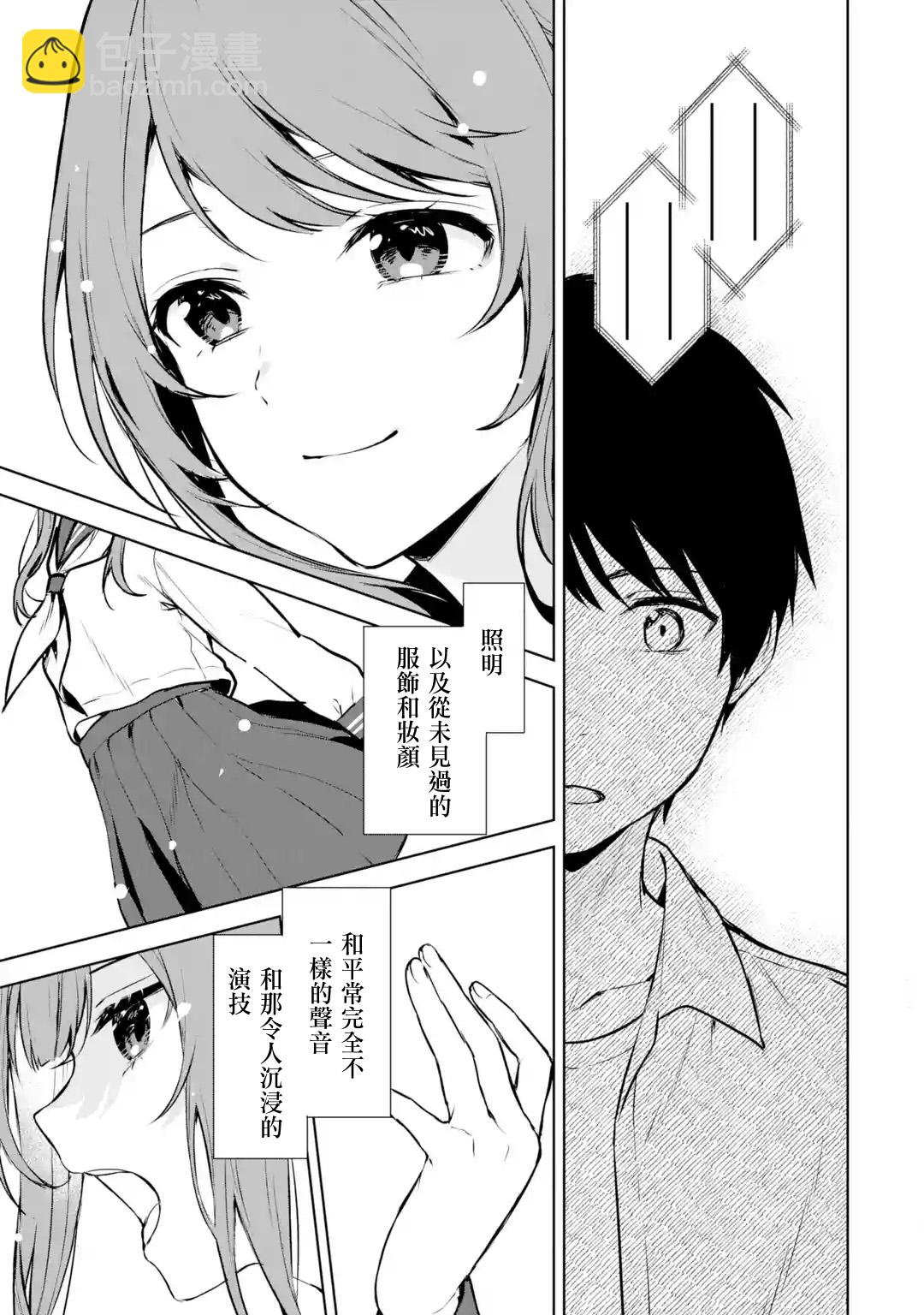 第37话10