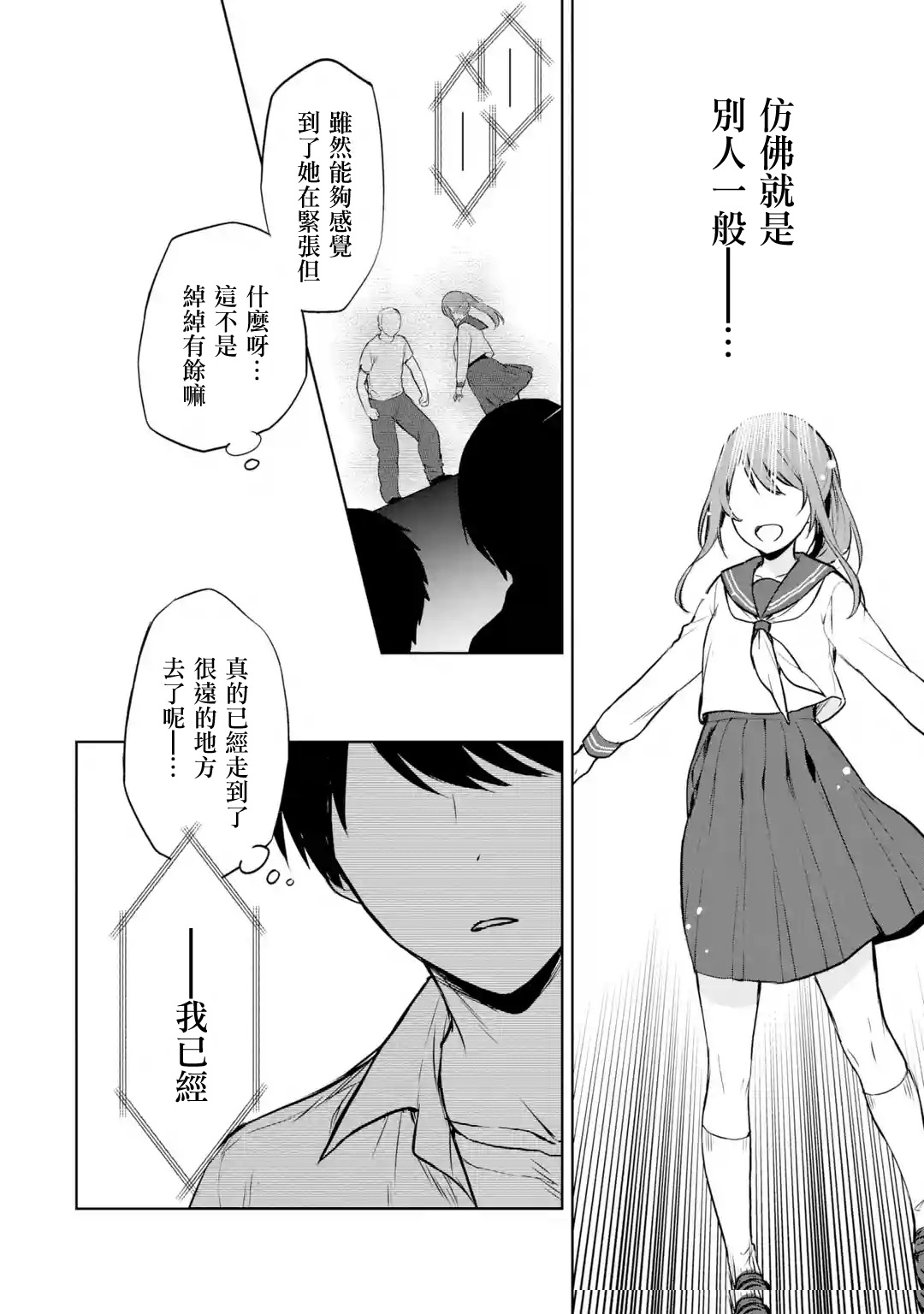 第37话11