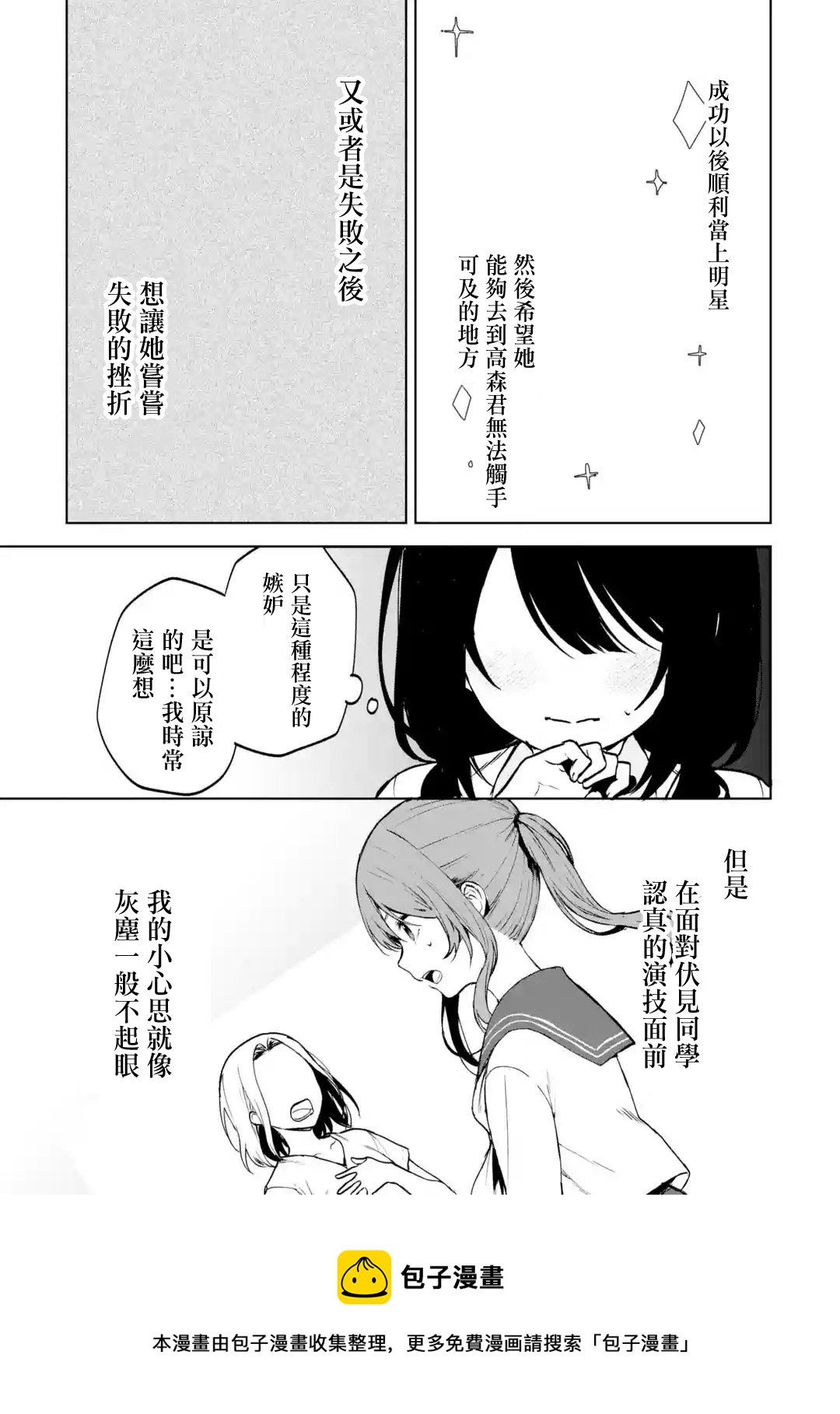 第37话16