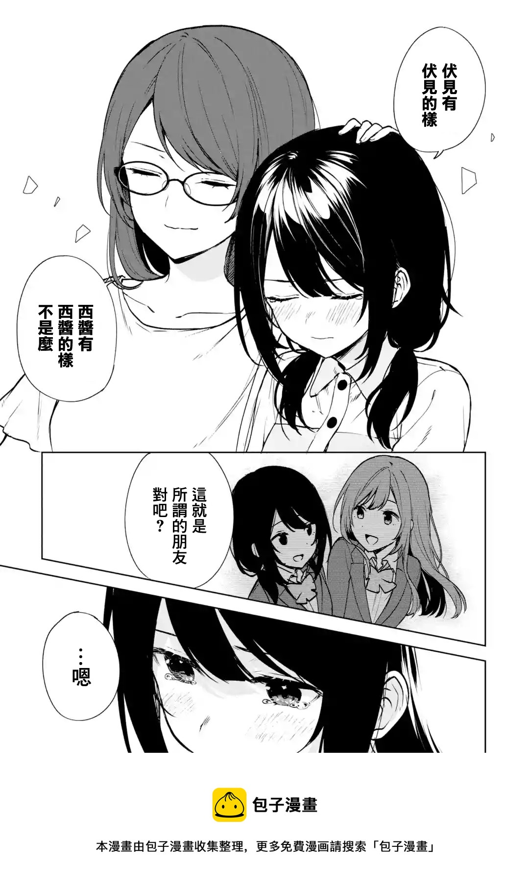 第37话28