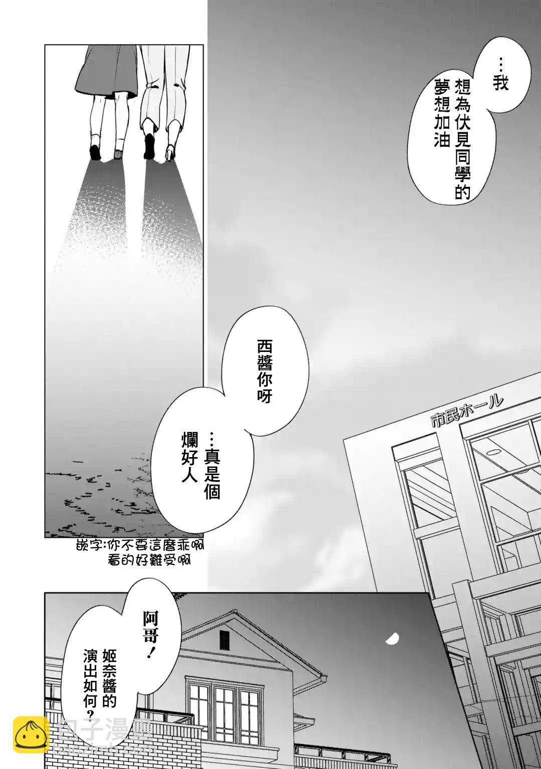 第37话29