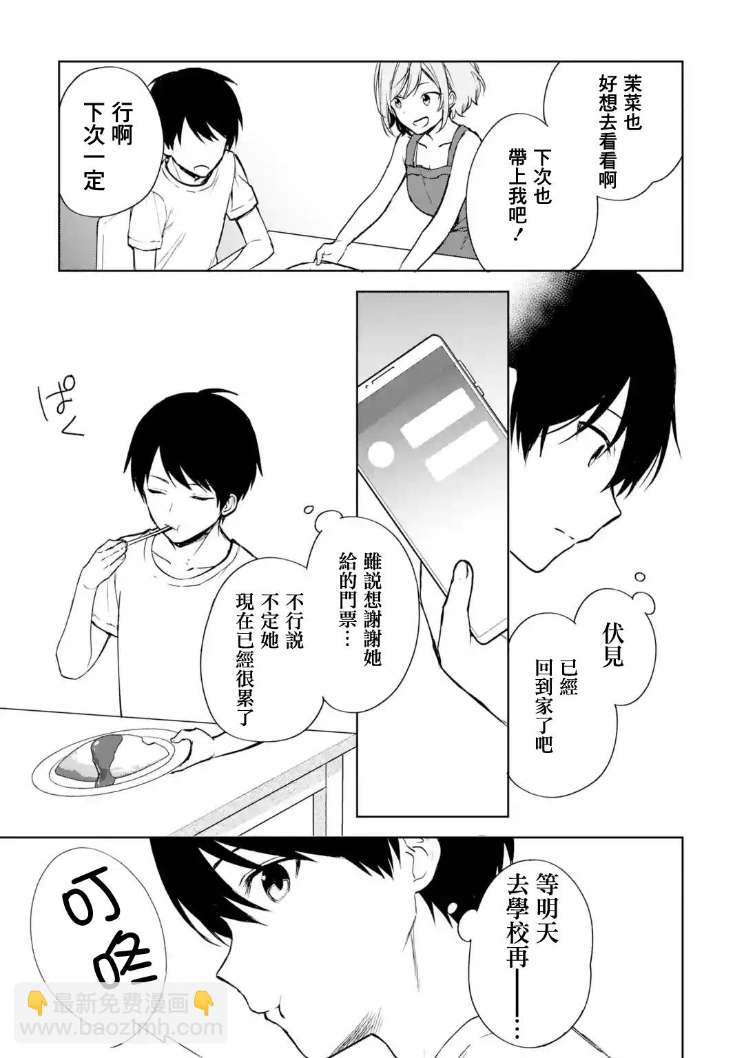 第37话30