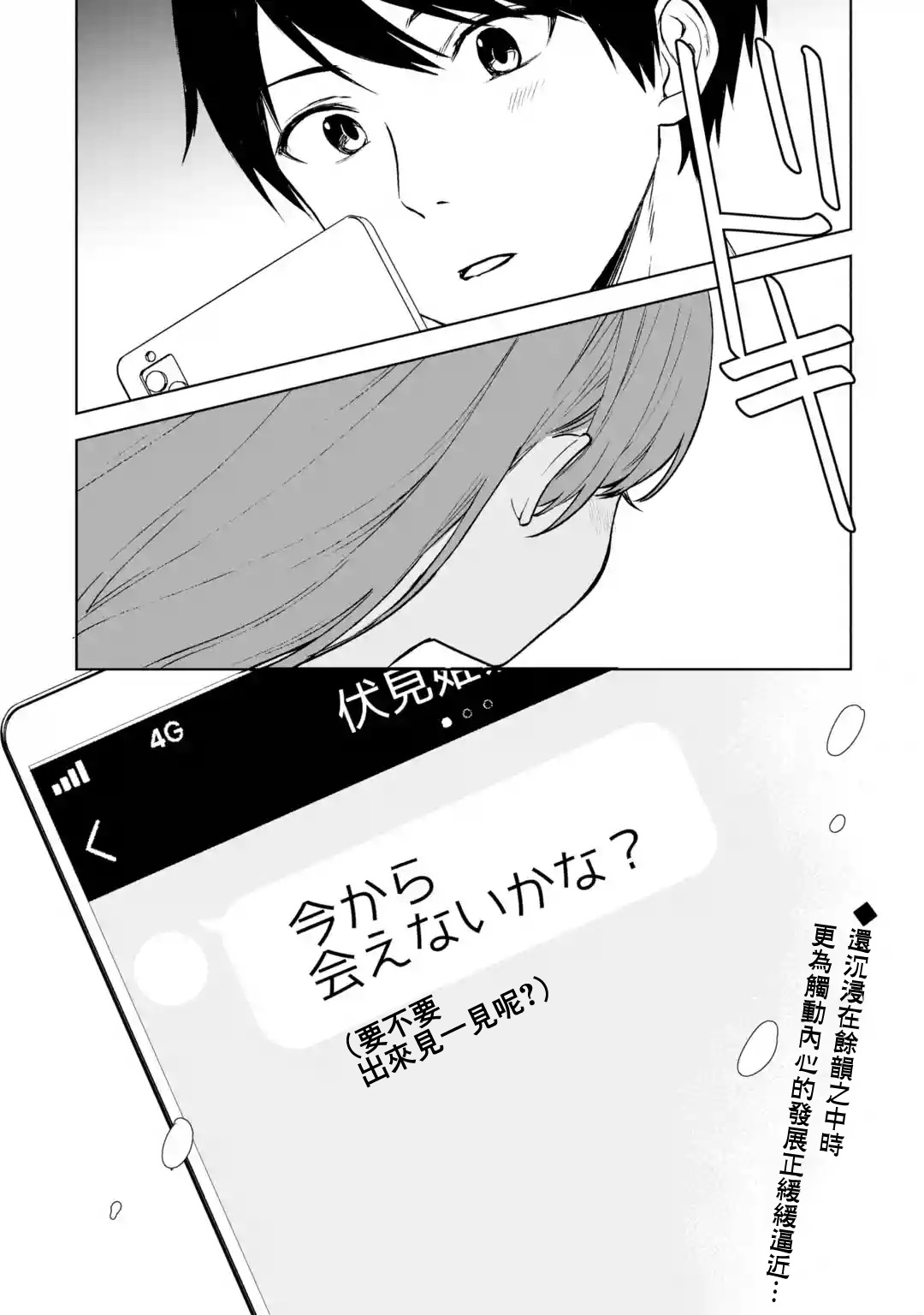 第37话31