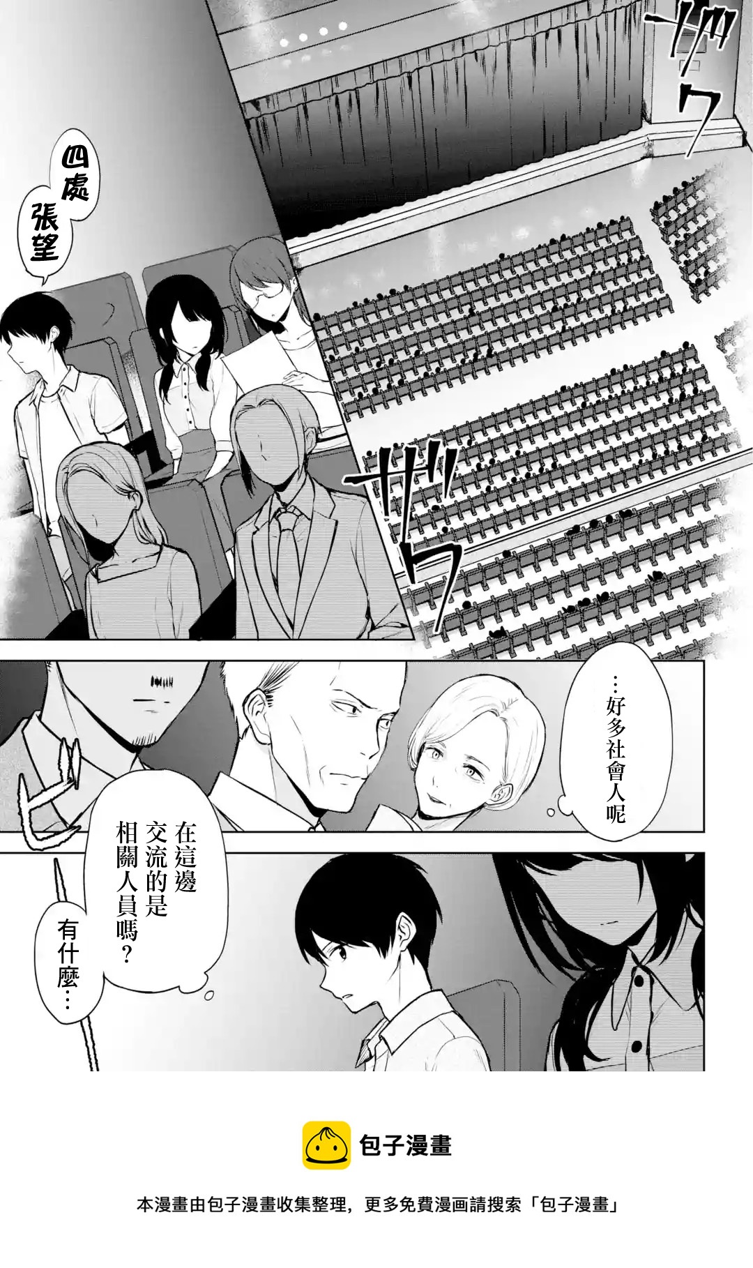 第37话4