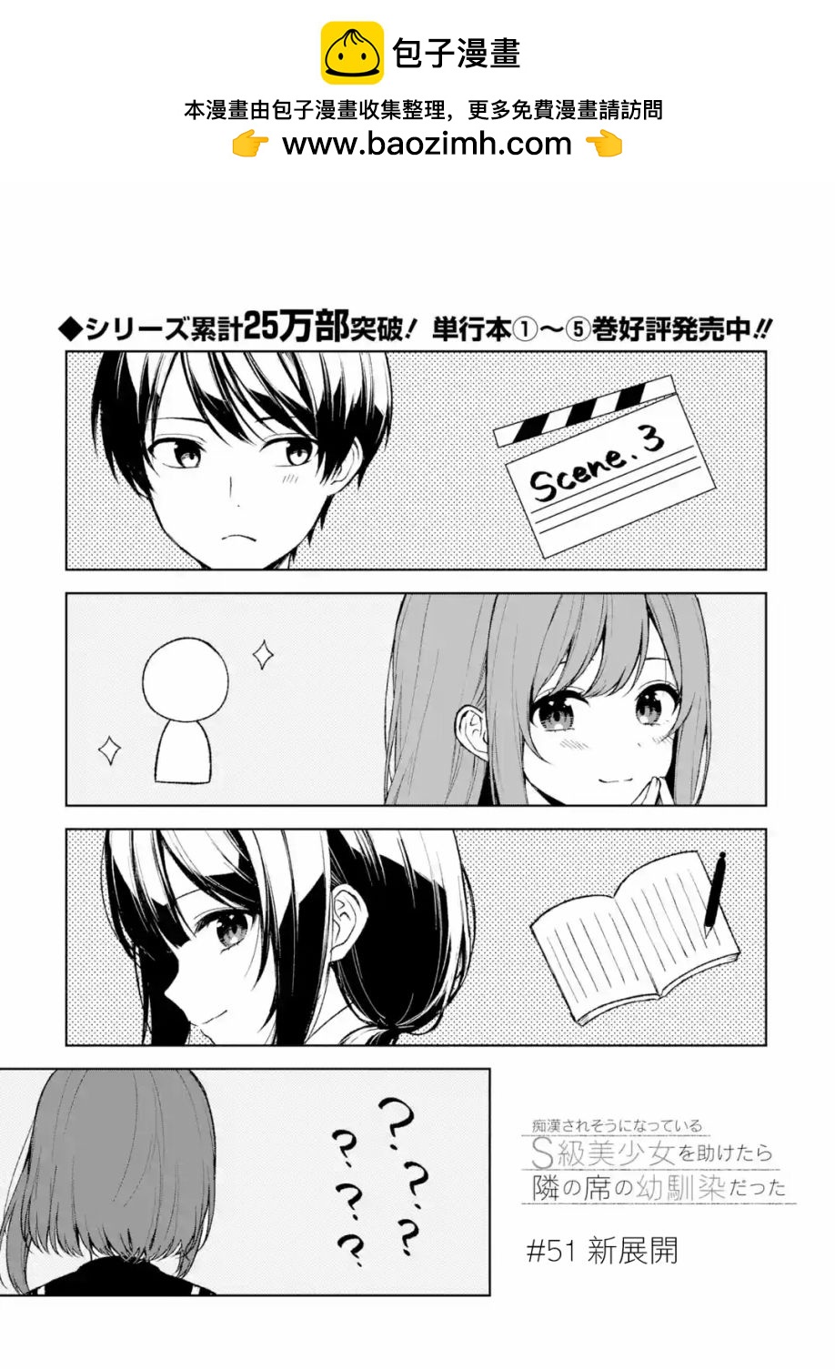 第51话0