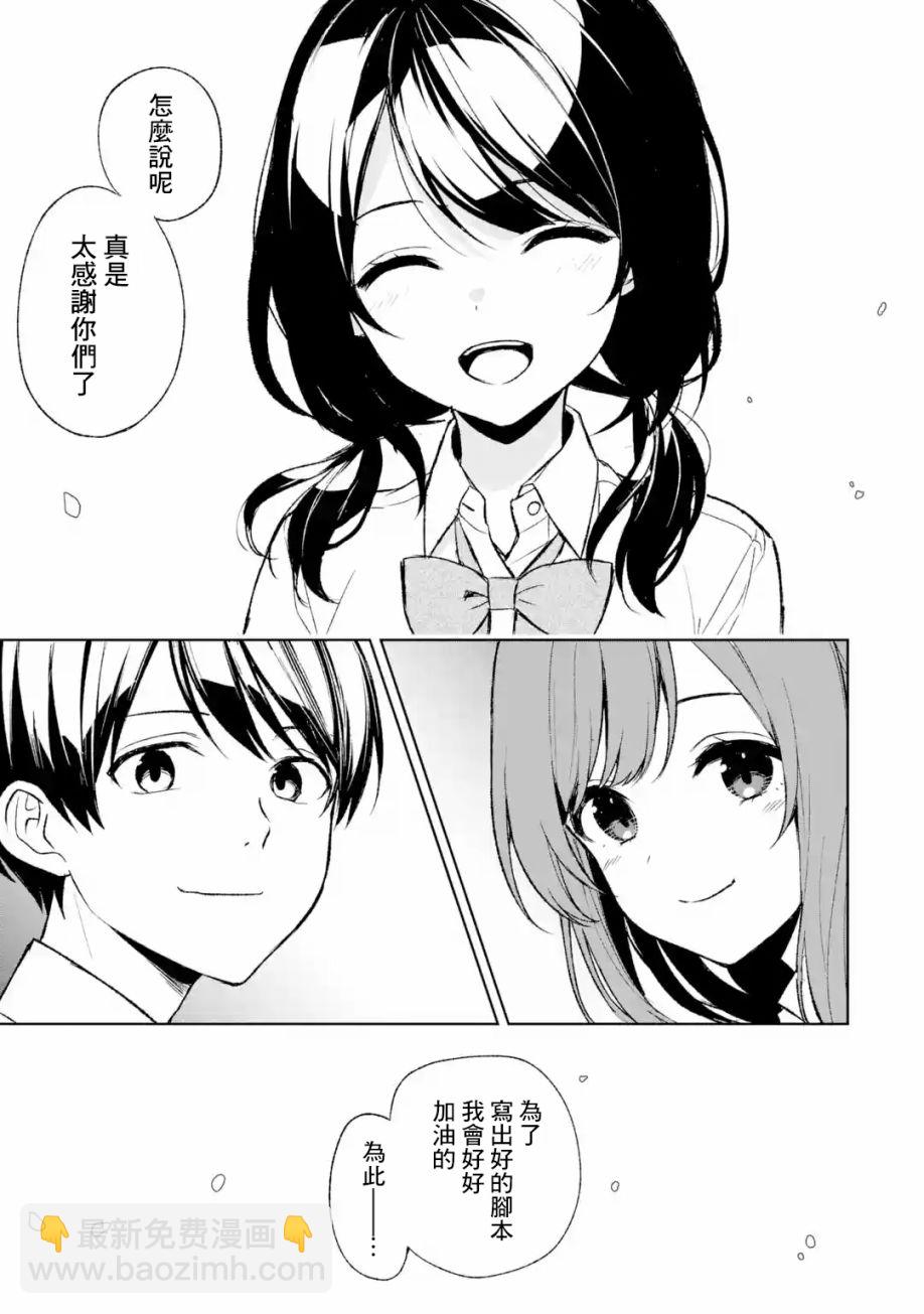 第51话10