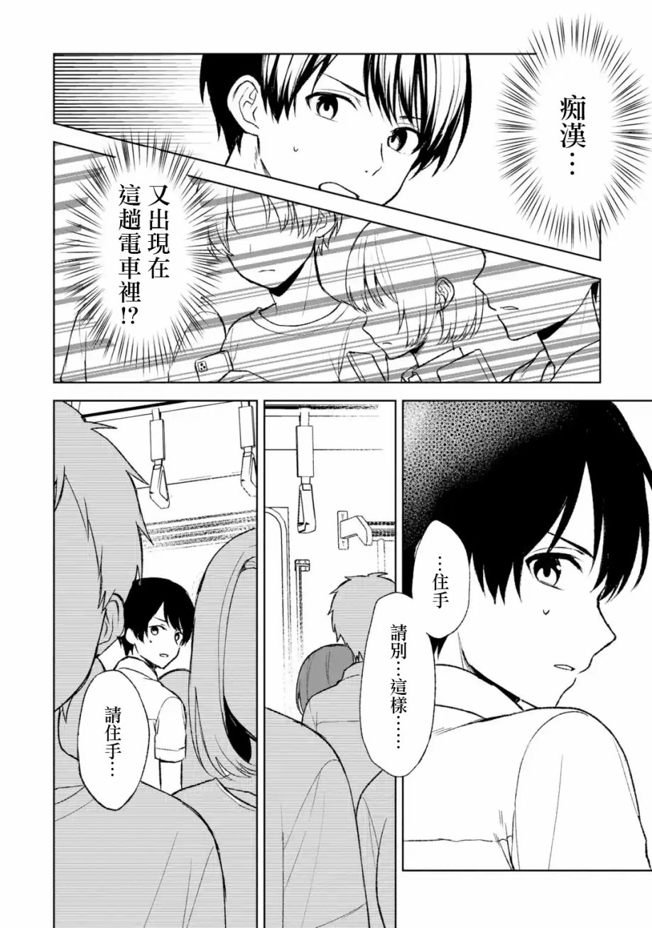 第51话15