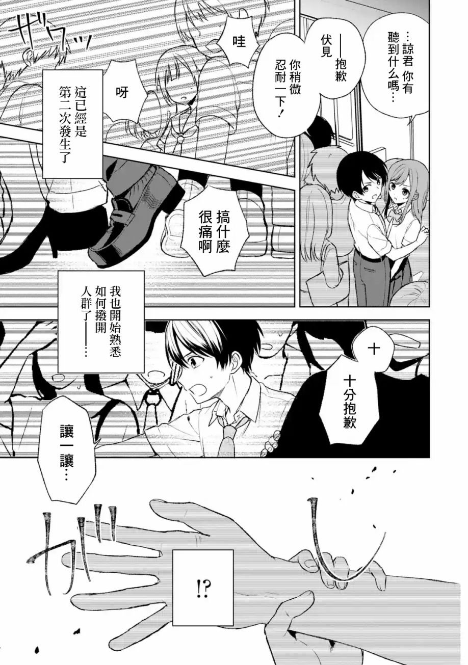 第51话16