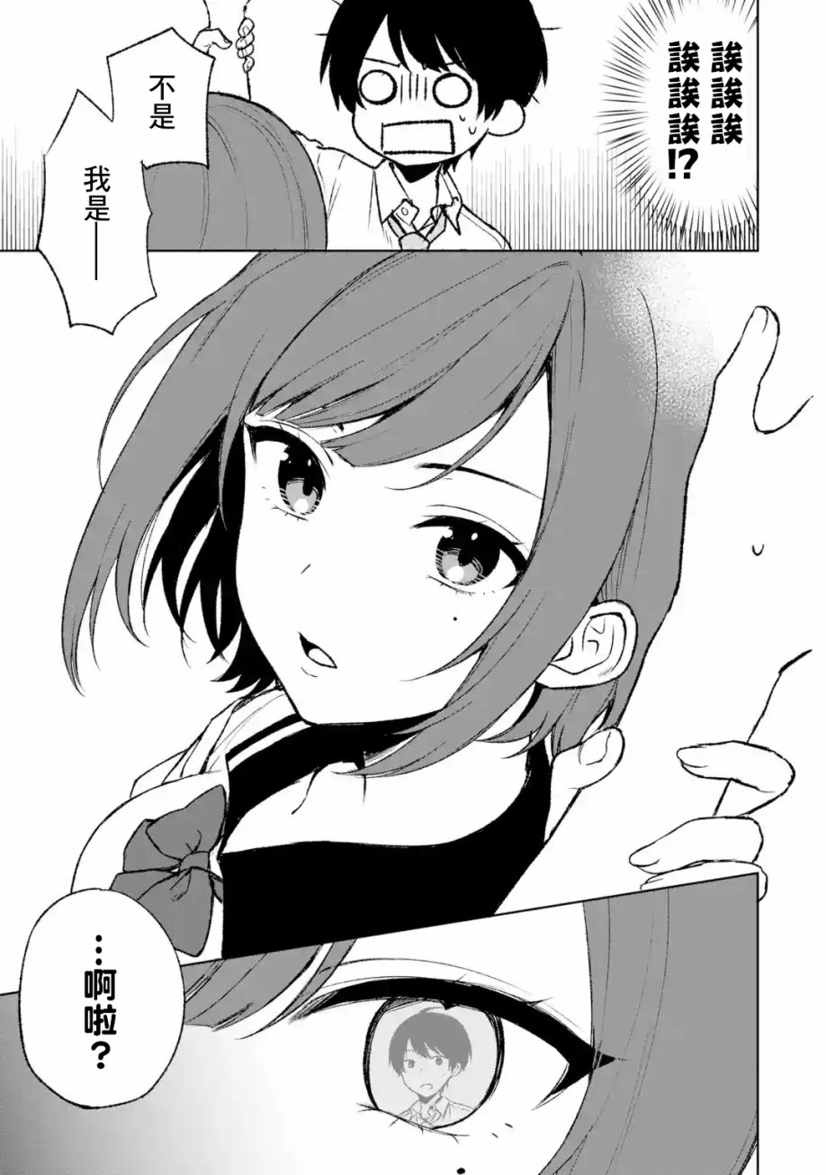 第51话18