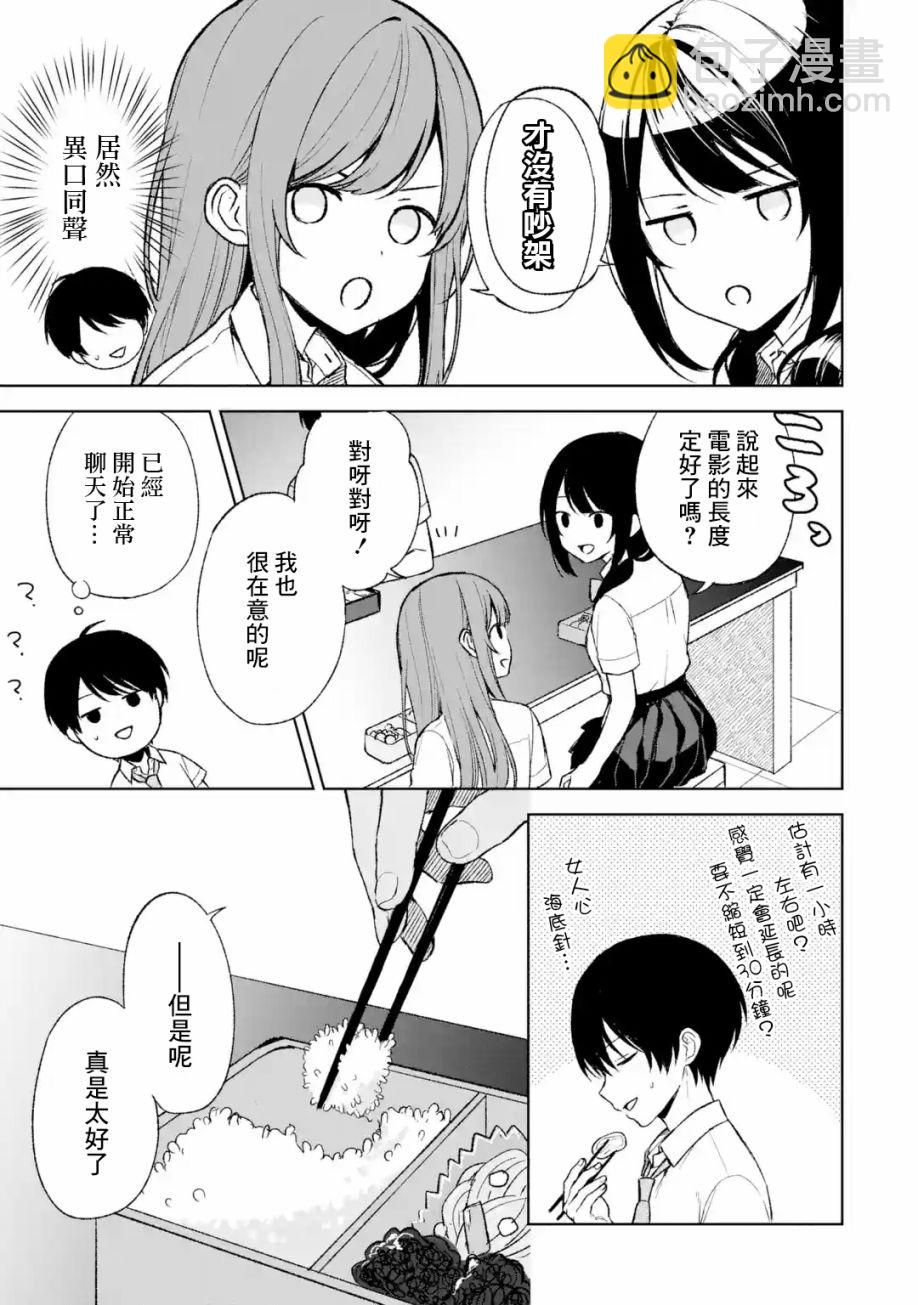 第51话8