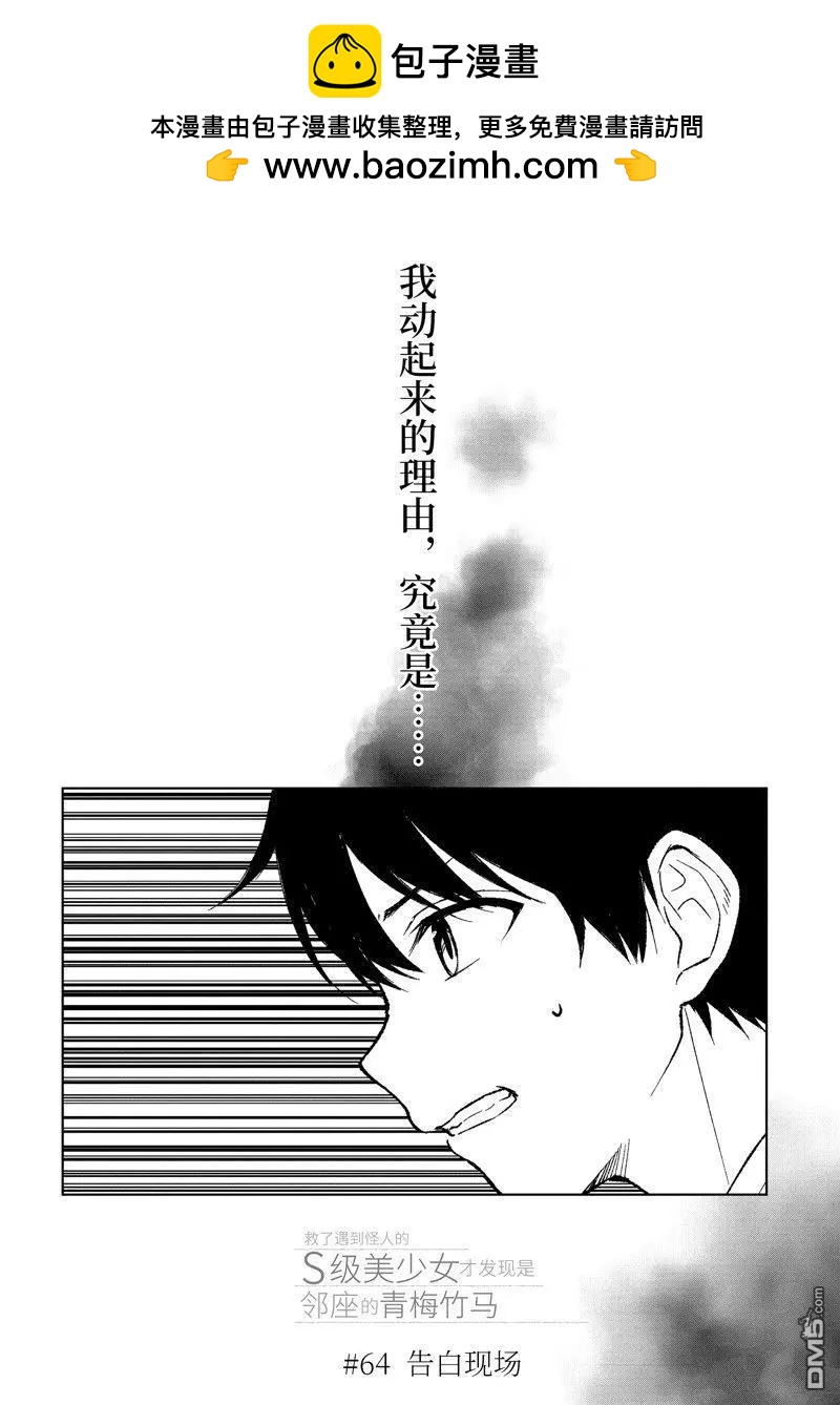 第64话1
