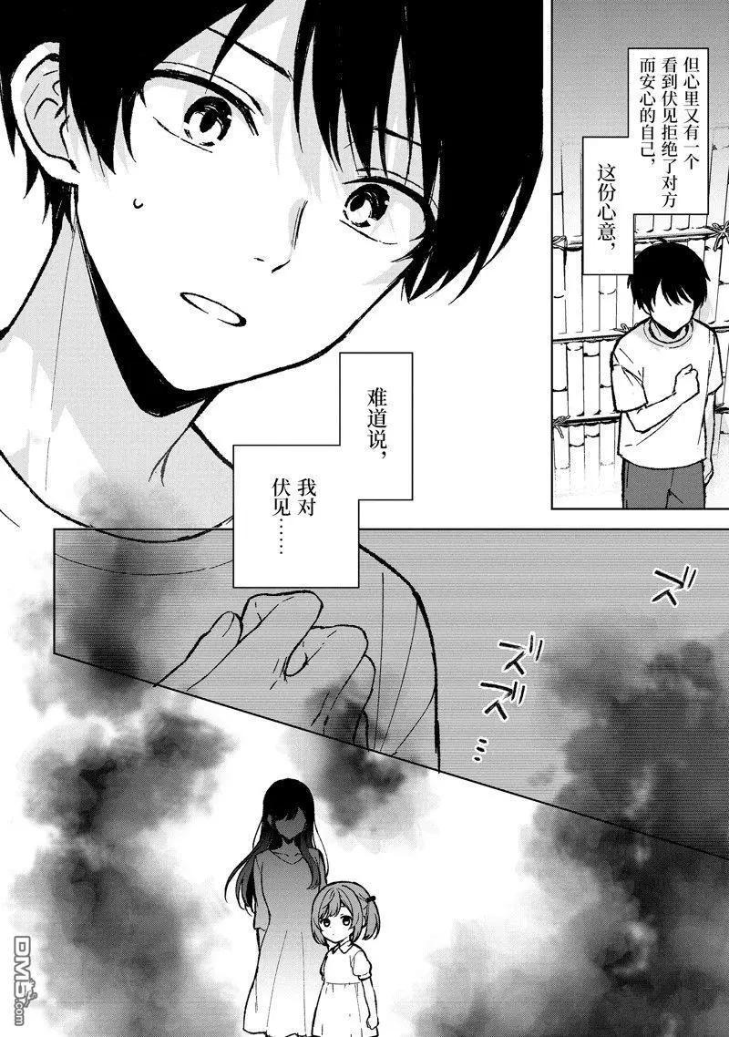 第64话13