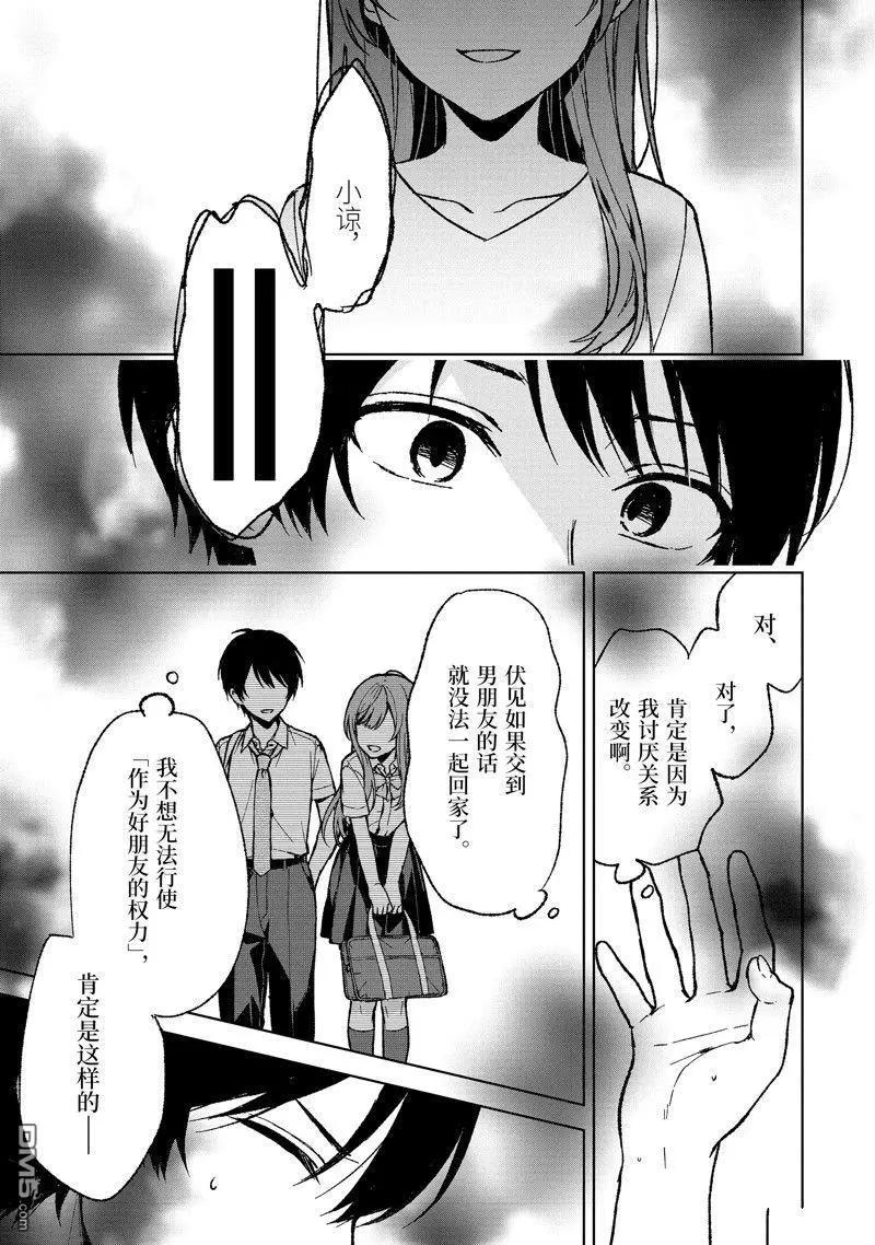 第64话14