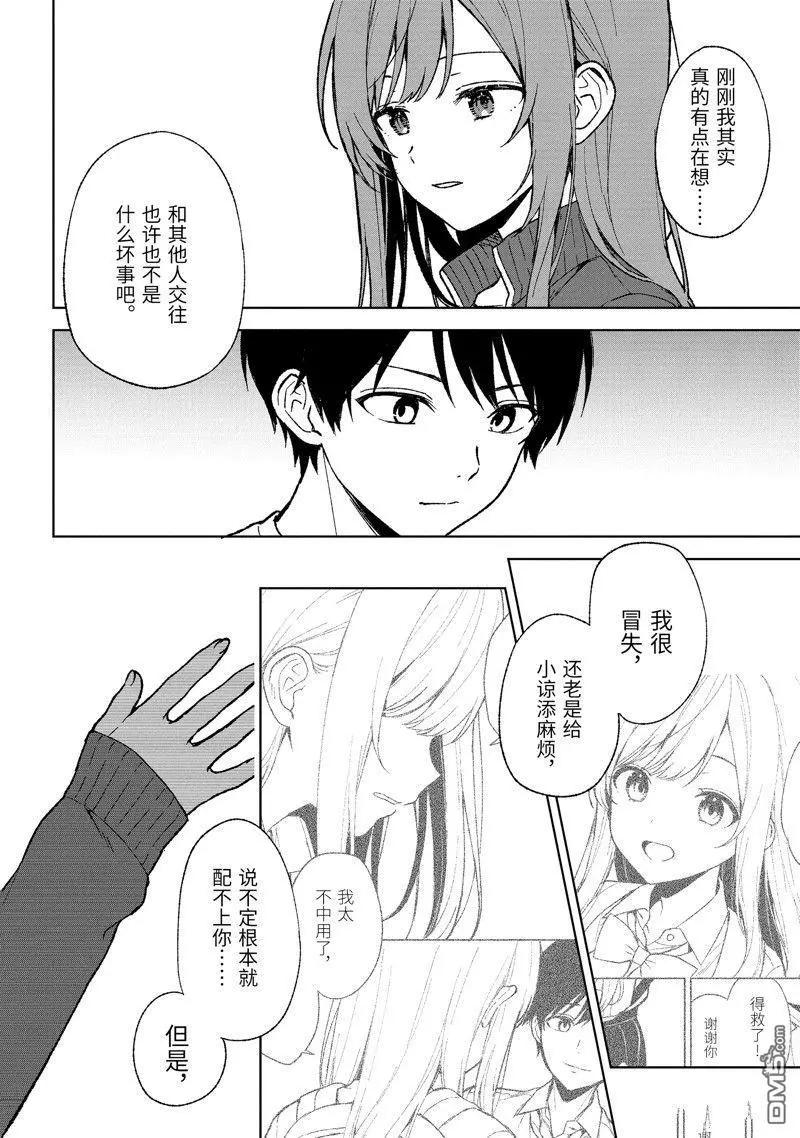 第64话19