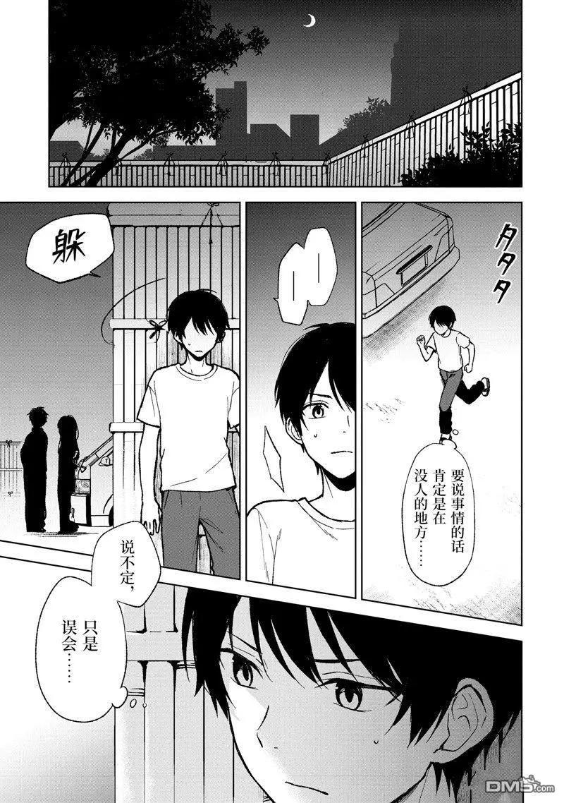 第64话2