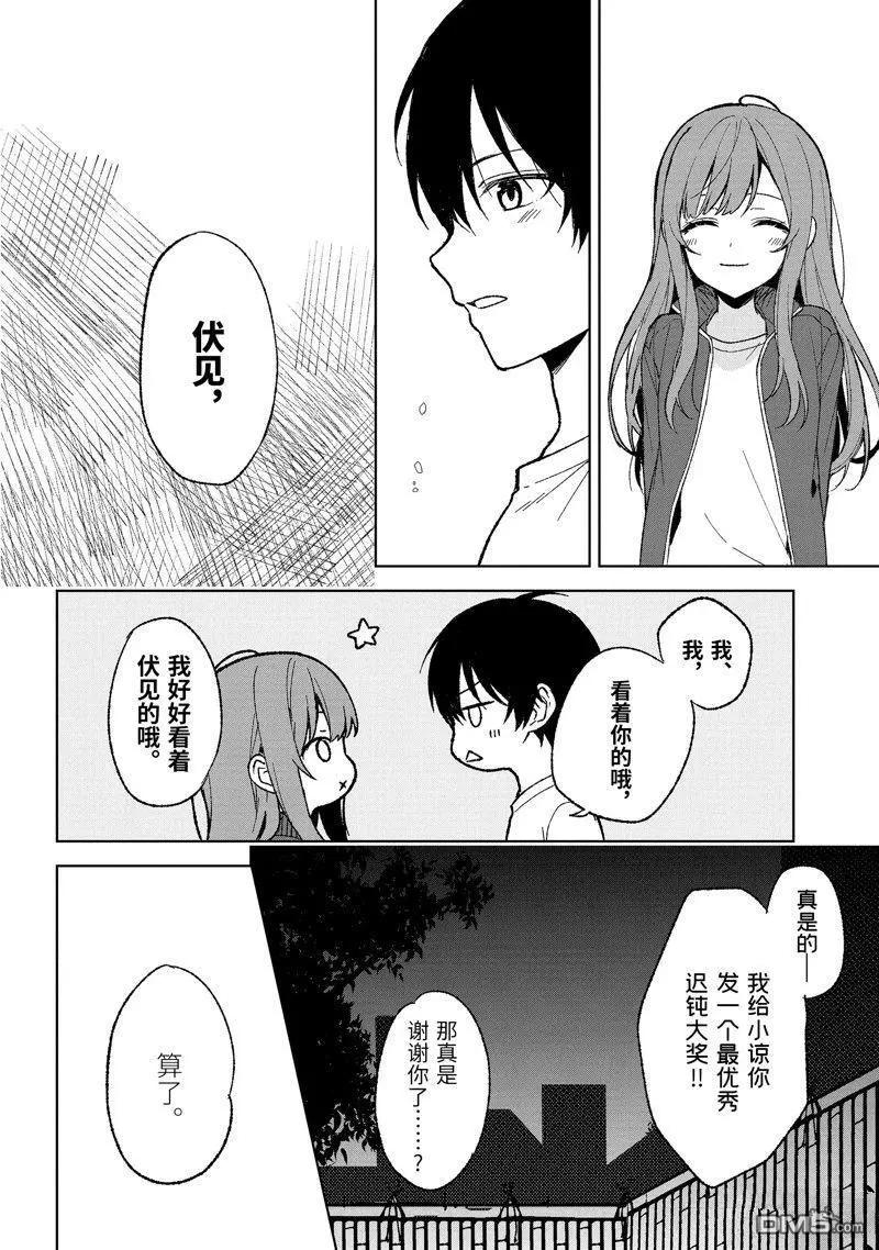 第64话21