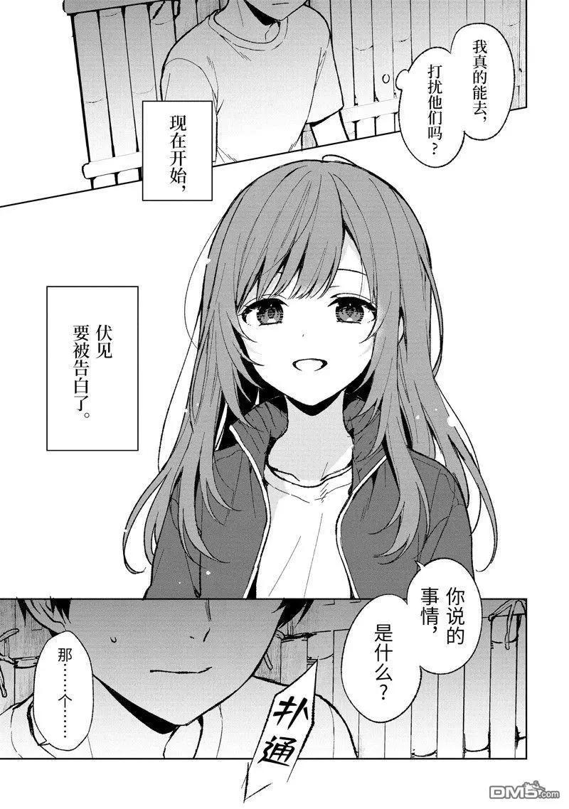 第64话4