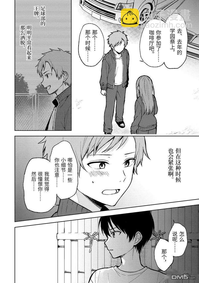 第64话5