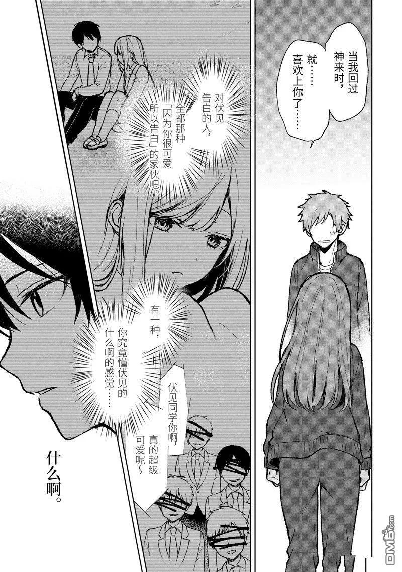 第64话6