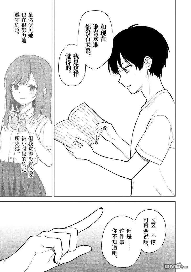 第68话10