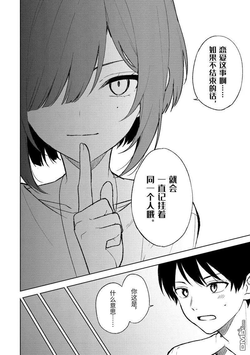 第68话11