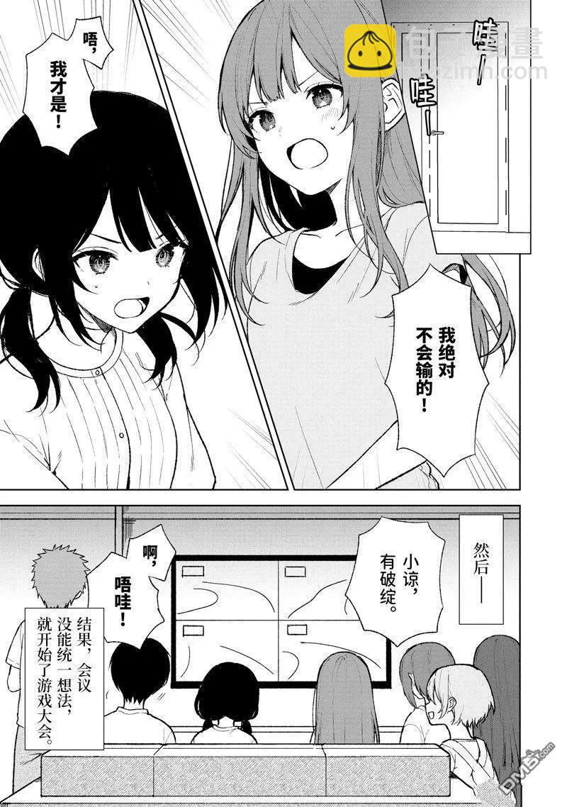 第68话12