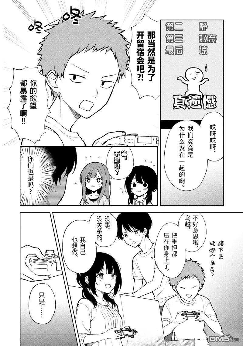 第68话13